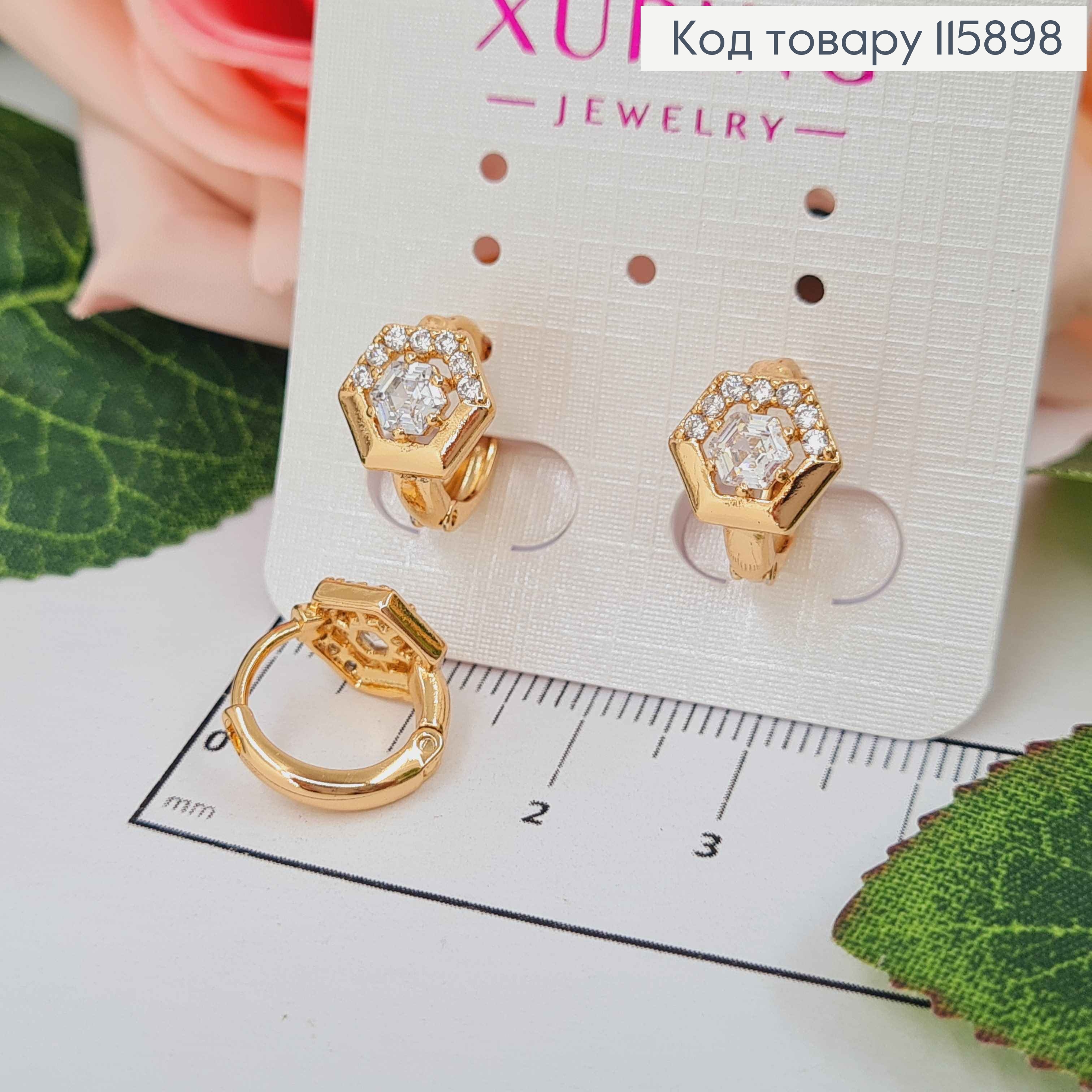 Сережки кільця 1см, Шестигранник з камінцем, Xuping 18K  115898 фото 1