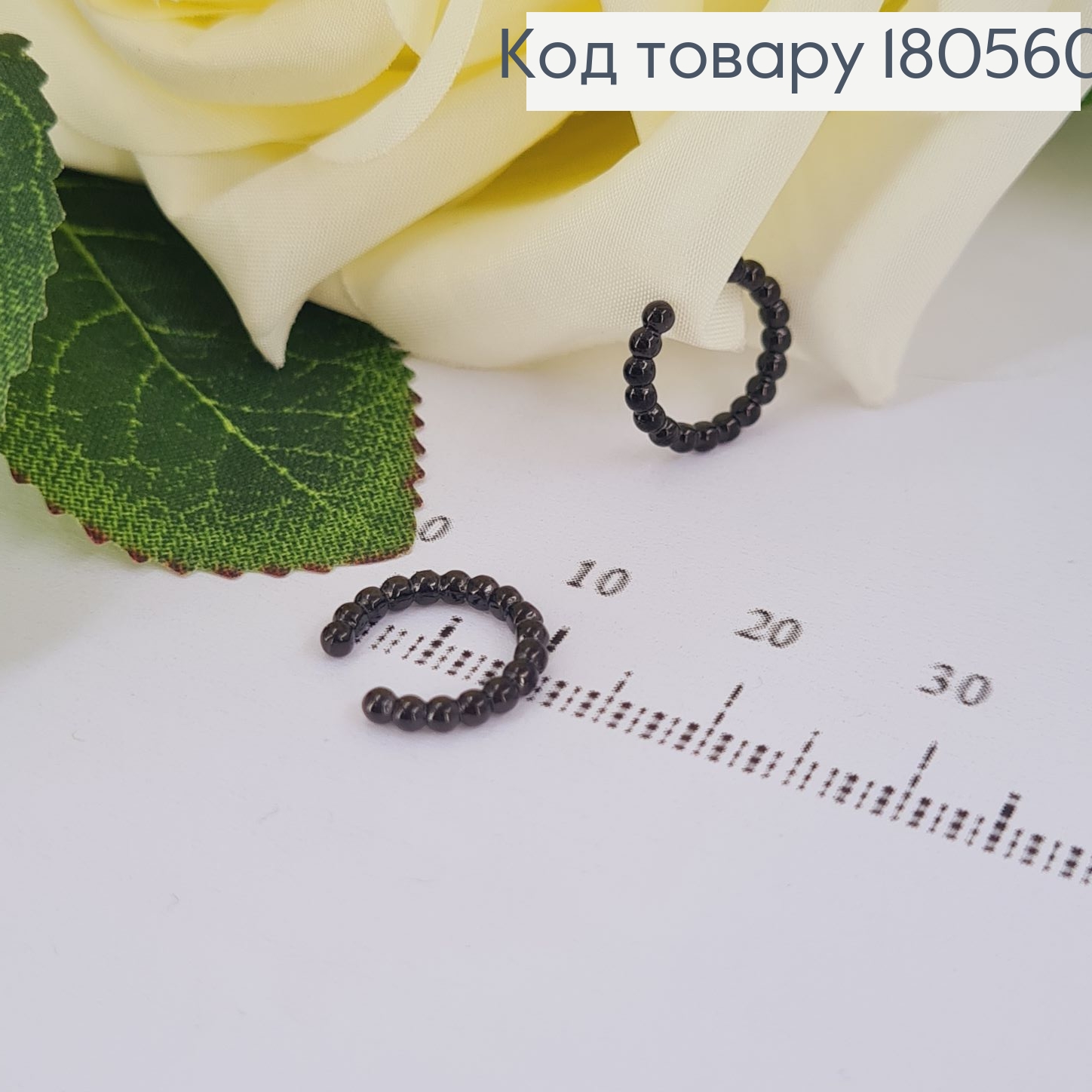 Серьги родированые каффи на хрящ черные Xuping  180560 фото 1