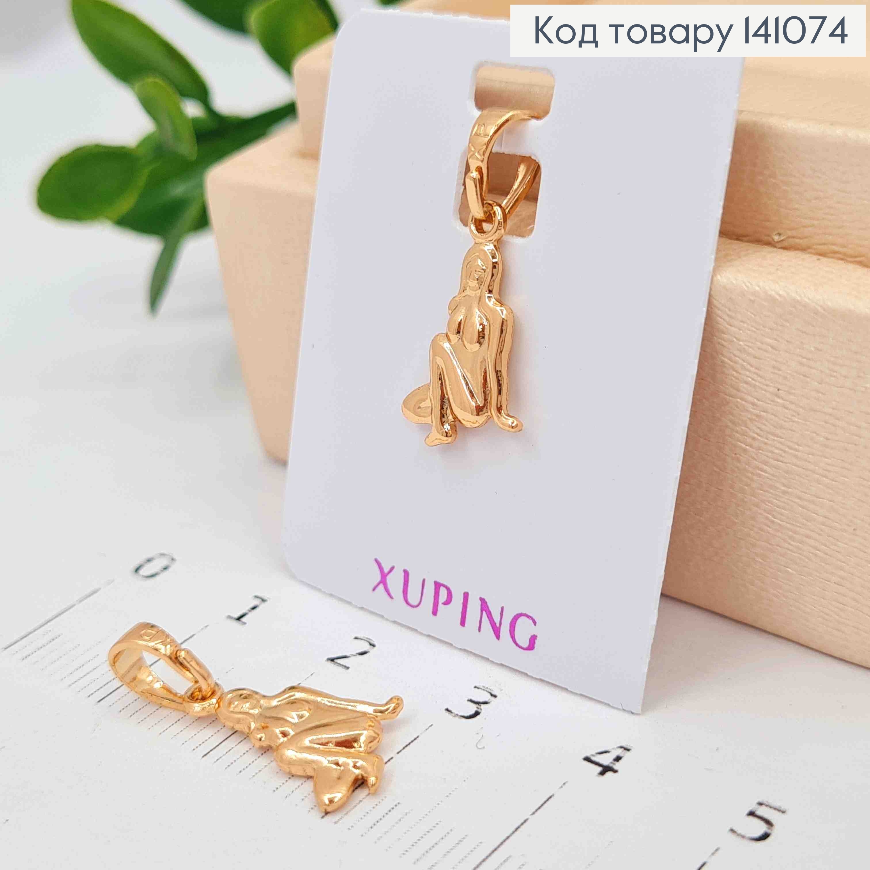 Кулон, знак зодиака "ДЕВА", 1,3см, Xuping 18К 141074 фото 1