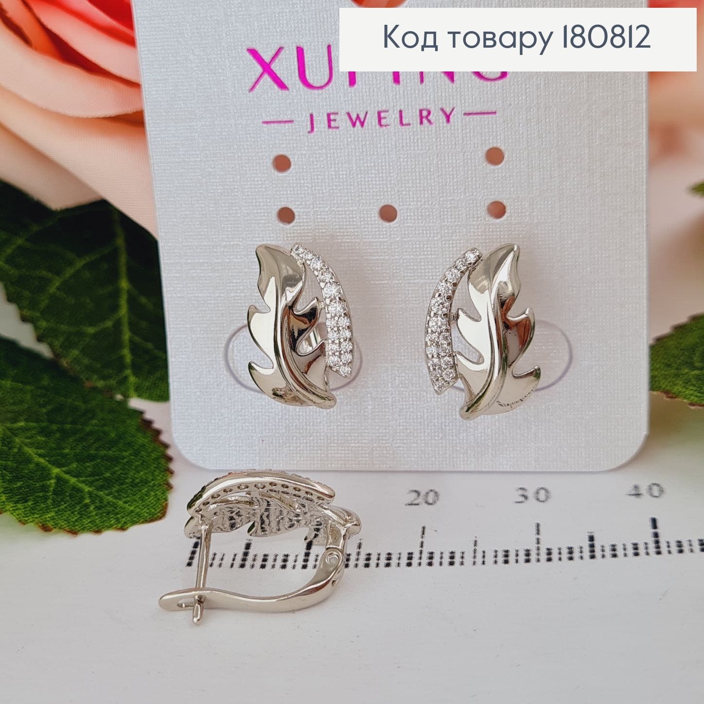 Сережки родированые "Дубовый листик" с камнями (англ.застежка), 1,5*1см, Xuping 180812 фото 1