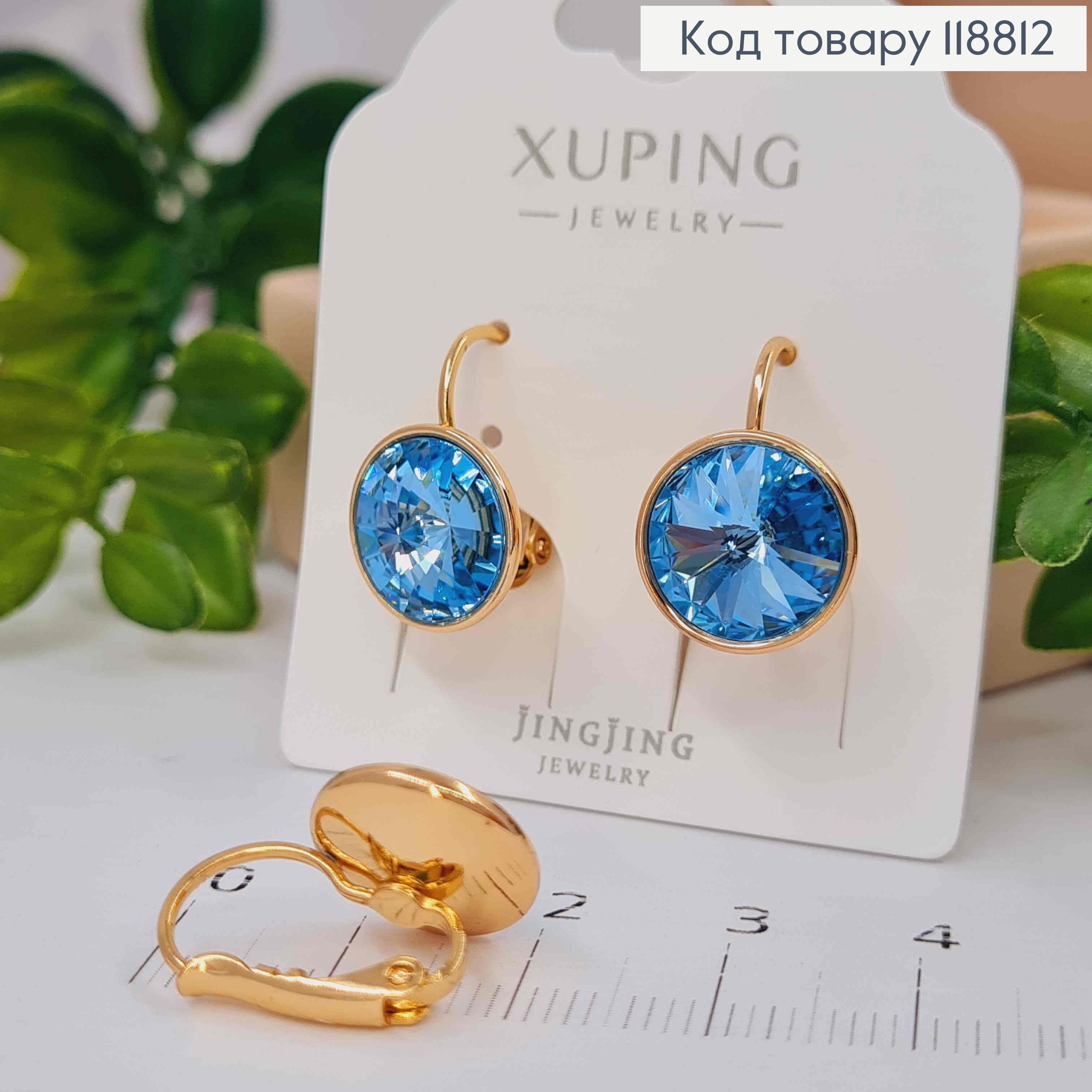 Серьги с Круглым выпуклым Голубой камнем Сваровски (1,2см), дл. 1,8 Xuping 18К 118812 фото 1