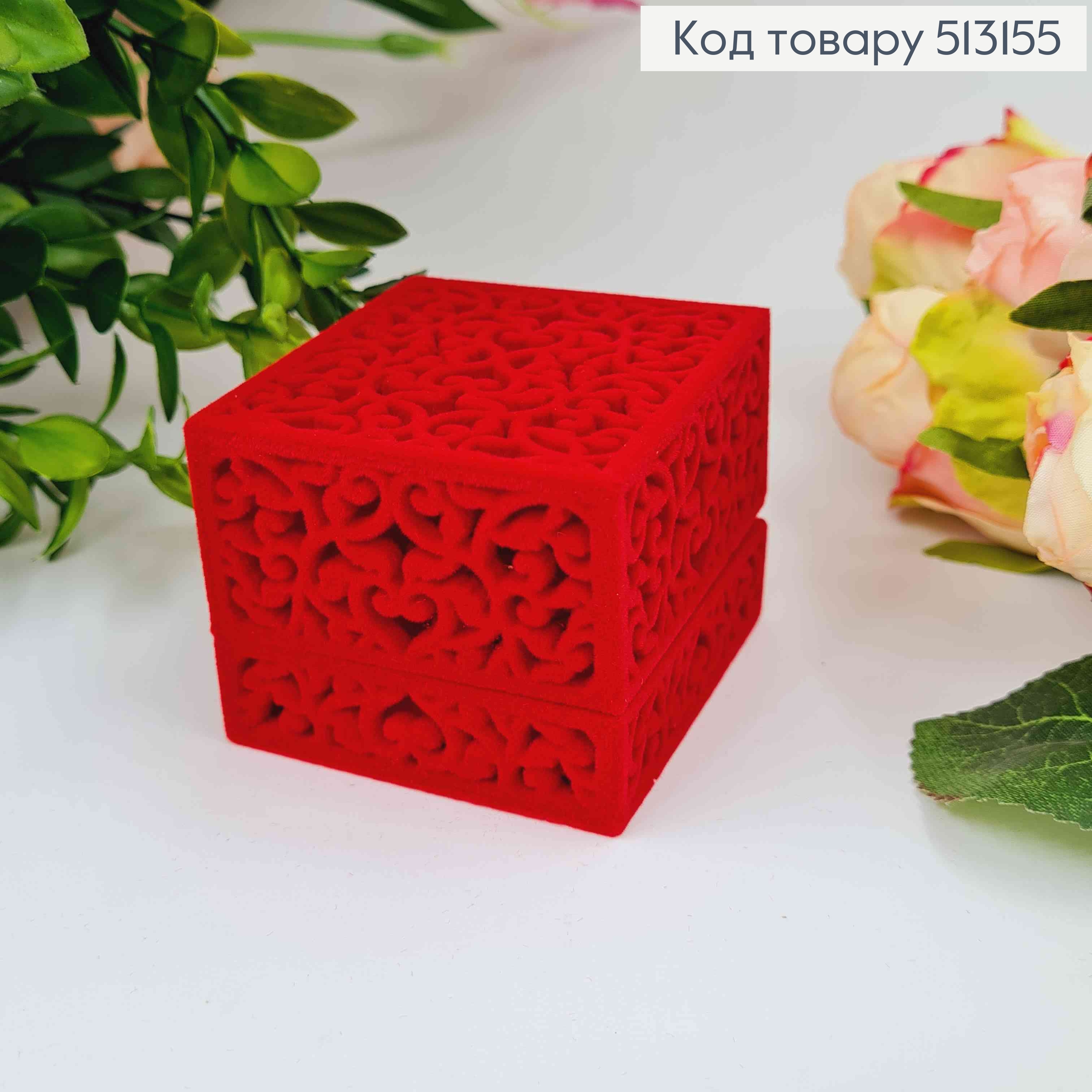 Коробка велюрова, Червона, Ажурна, квадратна, 5,5*4,5см 513155 фото 3
