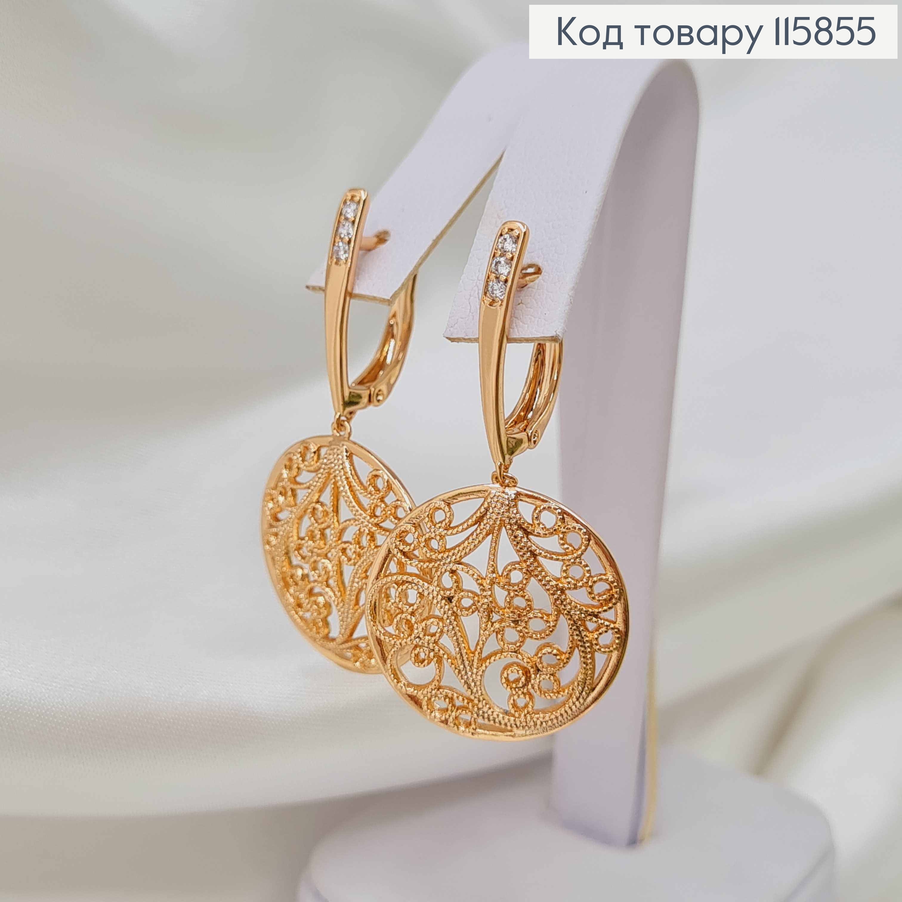 Сережки З ажурними круглими підвісками, з трьома камінчиками, 3,5см, англ. заст. Xuping 18К 115855 фото 1