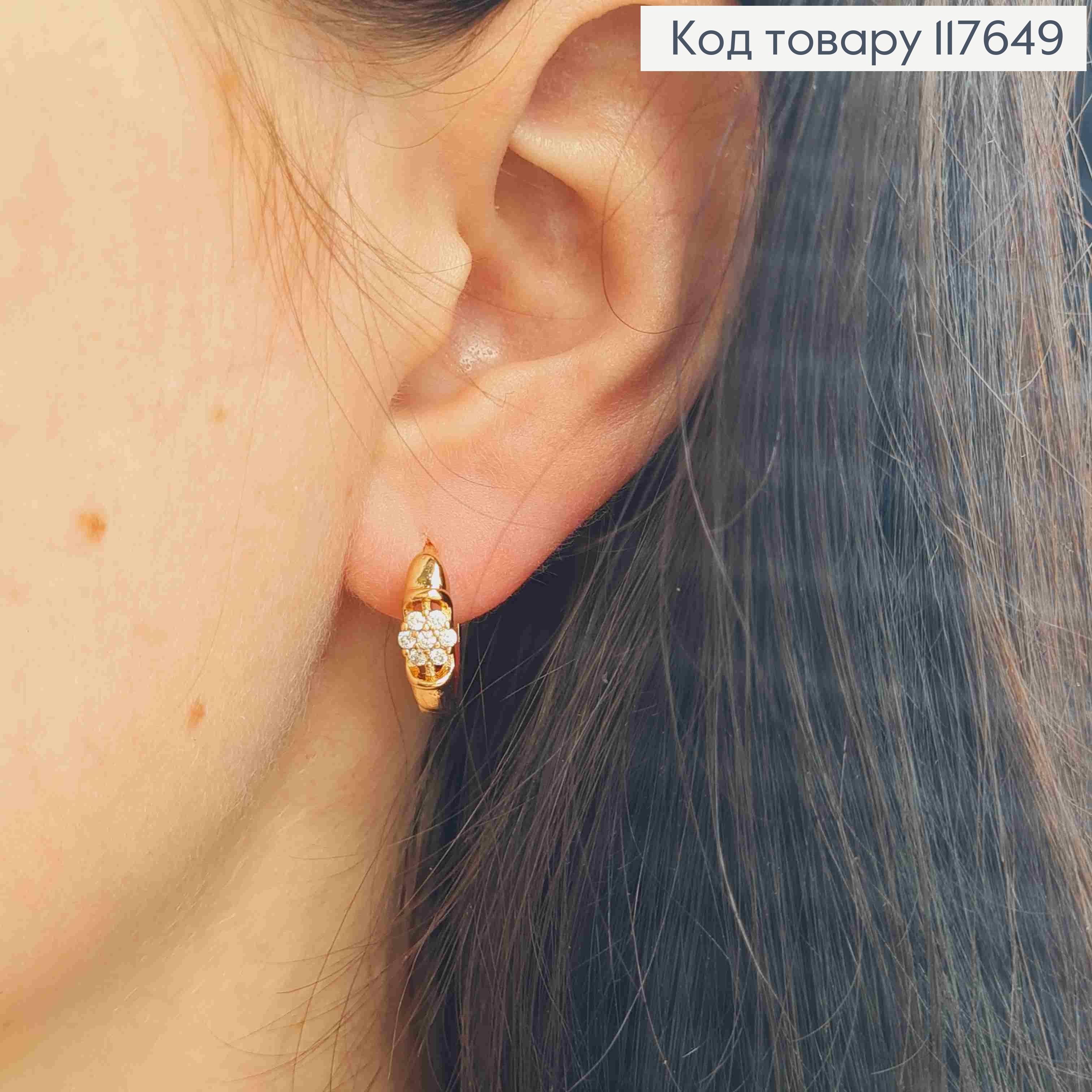 Серьги кольца, "Цветочек" из Блестящих камешков, диаметр 1,6см, Xuping 18К 117649 фото 2