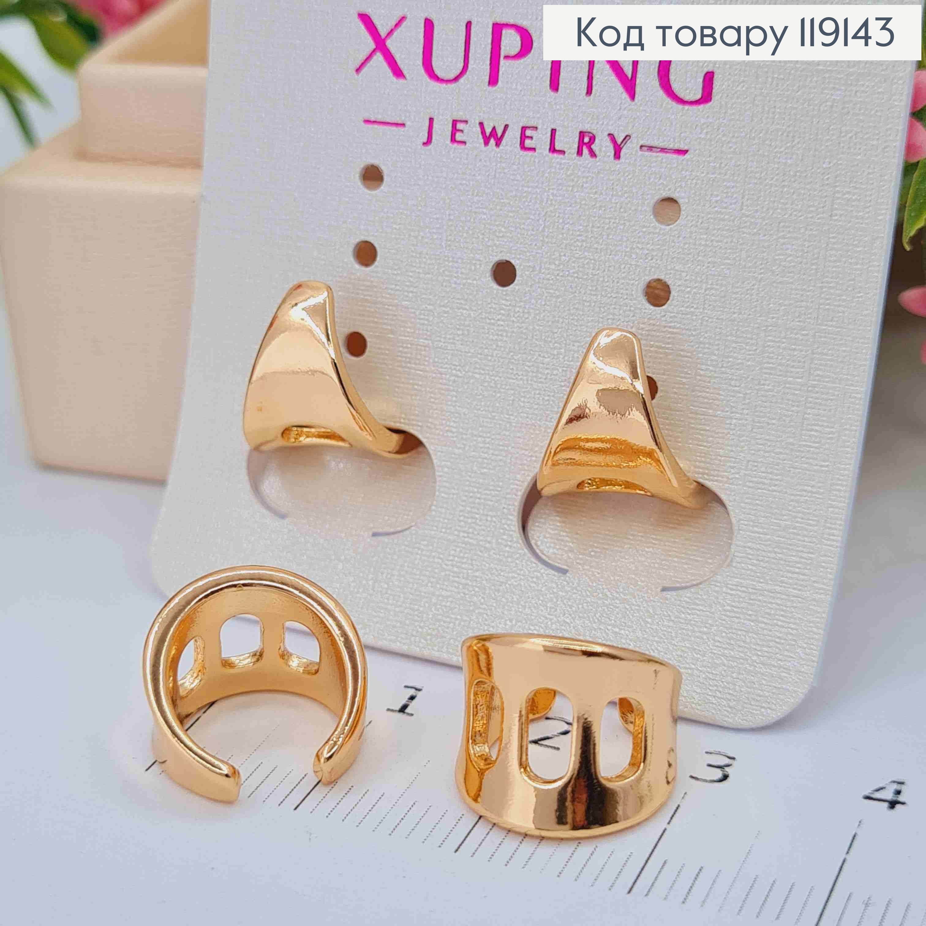 Серьги кафы на хрящик уха, "Изысканные", Xuping 18K 119143 фото 2