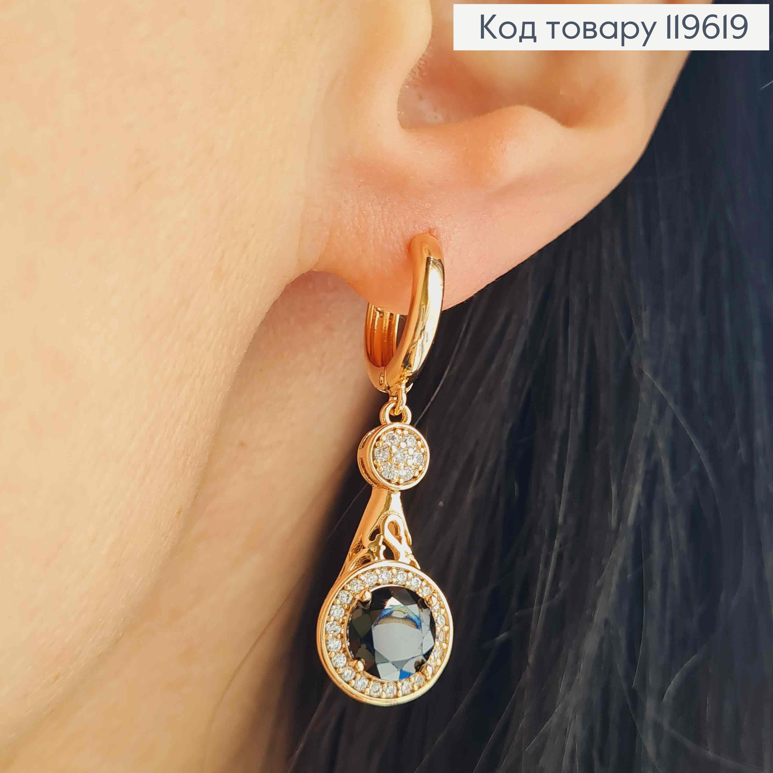 Серьги кольца (1,3см) с подвижной подвеской с Черным камнем, 2,3см, Xuping 18К. 119619 фото 1