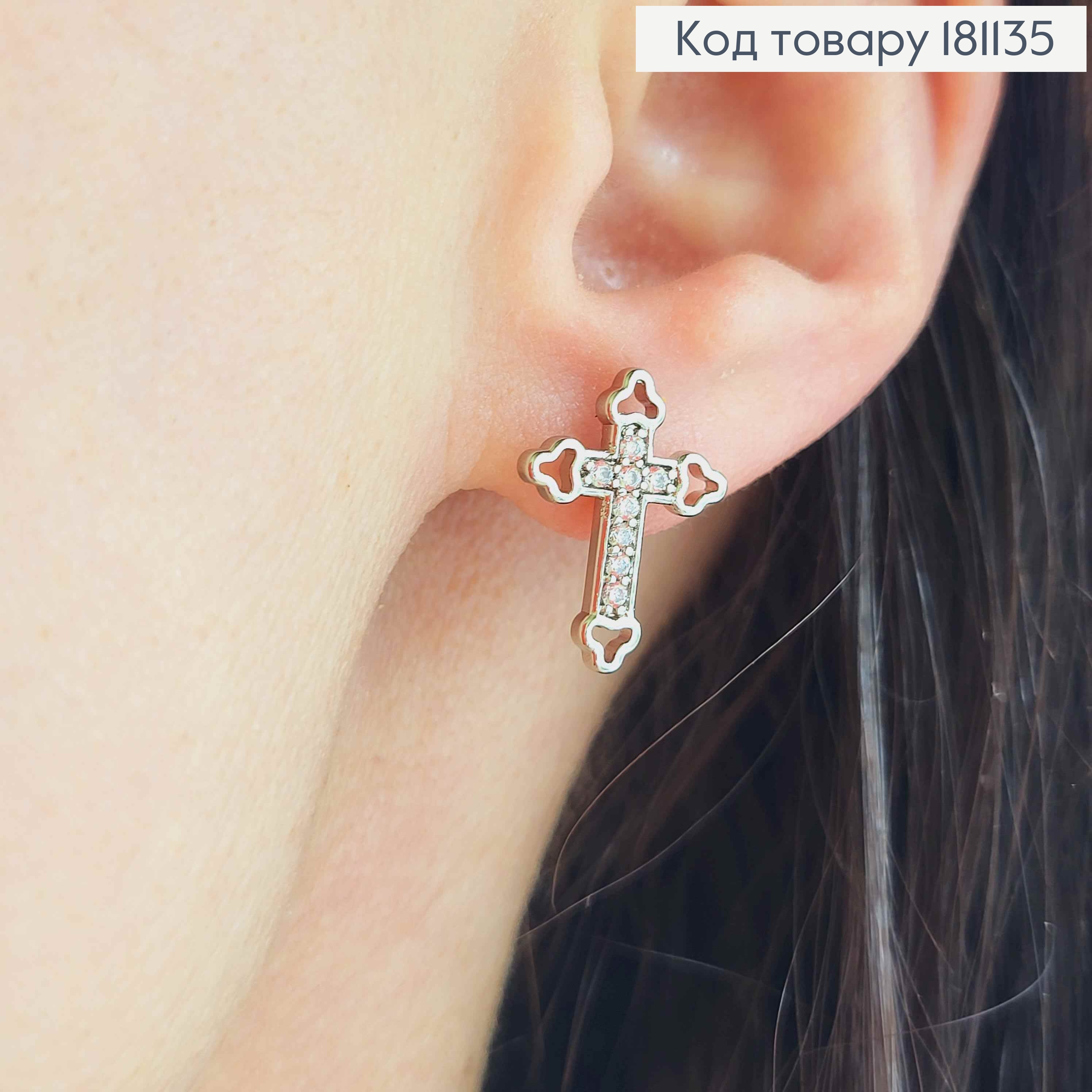 Сережки гвоздики родовані, Хрестики в камінцях, 2*1,2см, Xuping 181135 фото 1