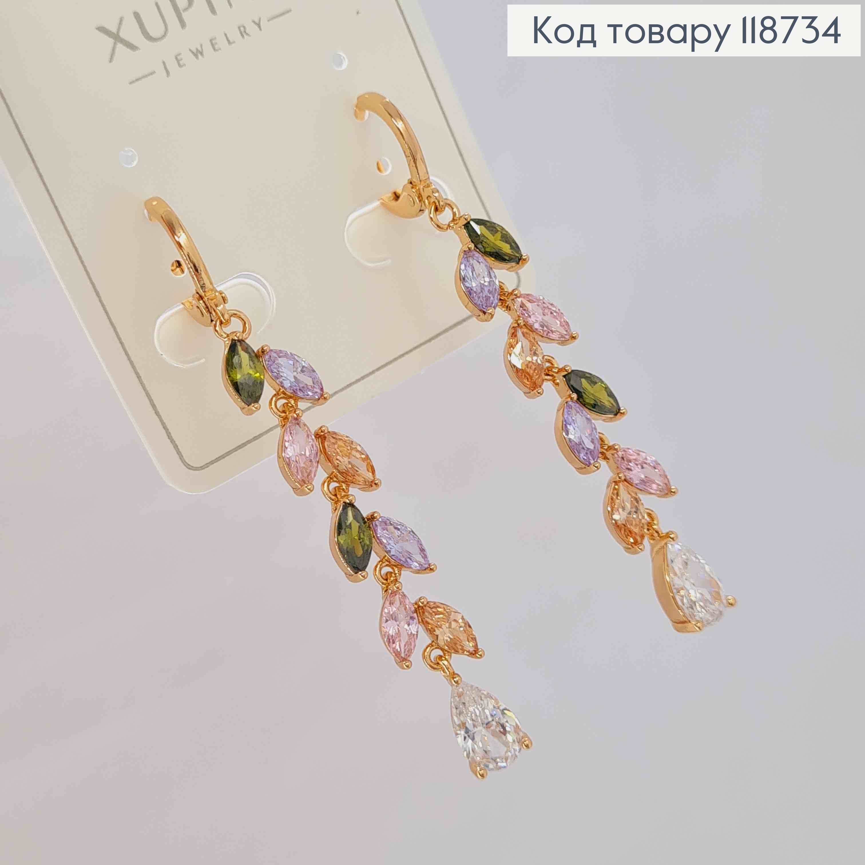 Сережки кільця (1,2см) з підвіскою Гілочка в Різнокольорових камінцях (4,1см), Xuping 18K 118734 фото 1