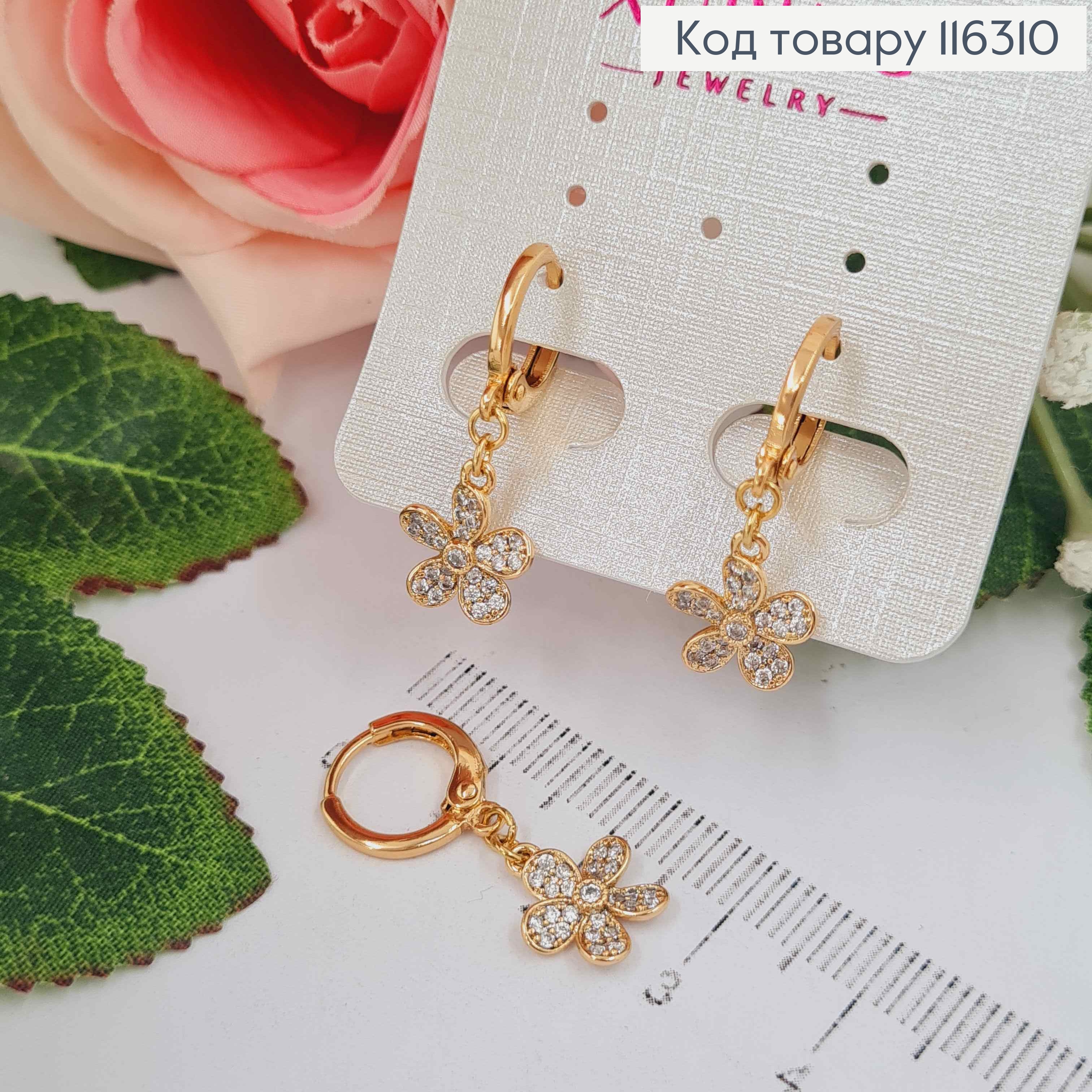Серьги кольца 1см, с подвеской Цветочком в камешках, Xuping 18K 116310 фото 1
