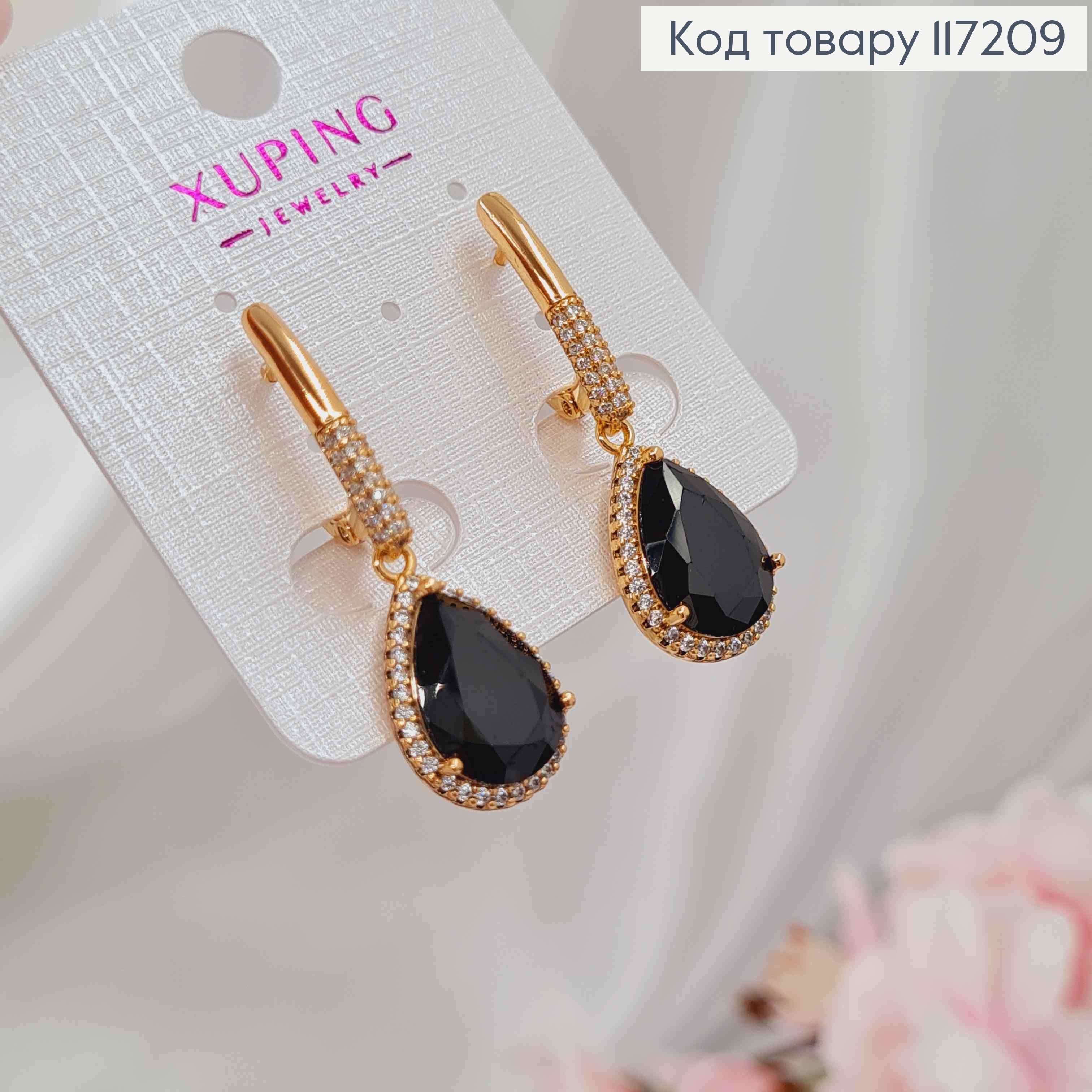 Серьги подвески с большим ЧЕРНЫМ камнем, длина 2+1,5см, XUPING 18K 117209 фото 1