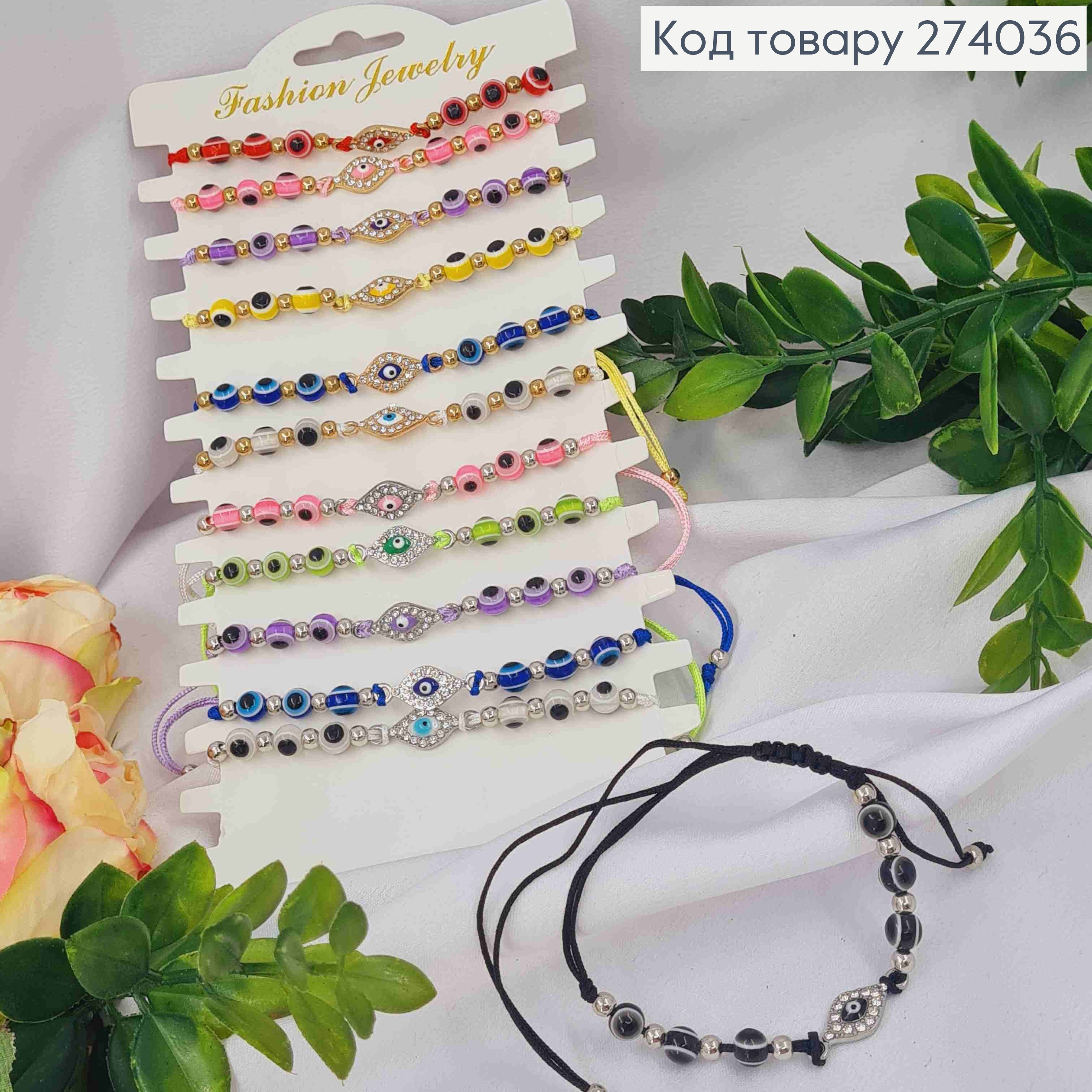 Браслет нить "Глаз"  оберег с камнями и бусинками в асс. 274036 фото 1