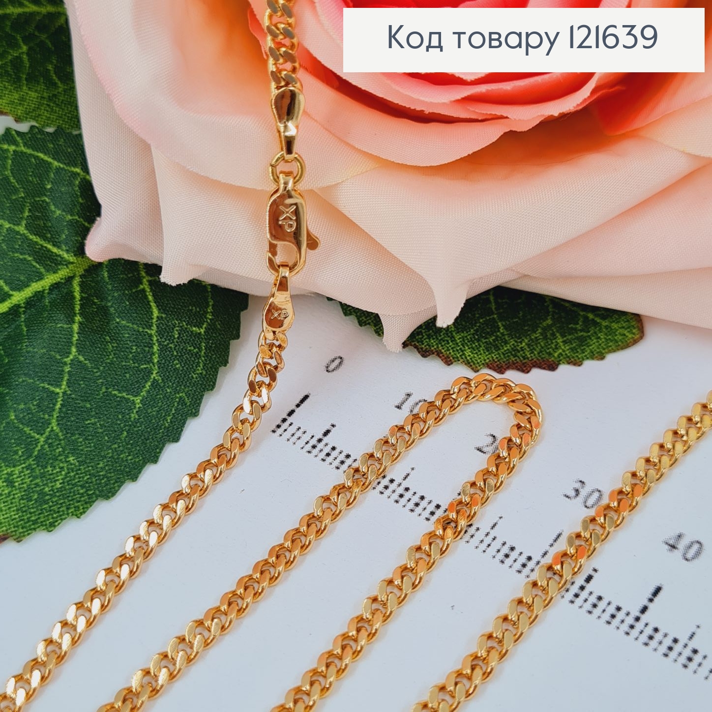 Цепочка Панцирное плетение, ширина 4мм, длина 50см Xuping 18K 121639 фото 2