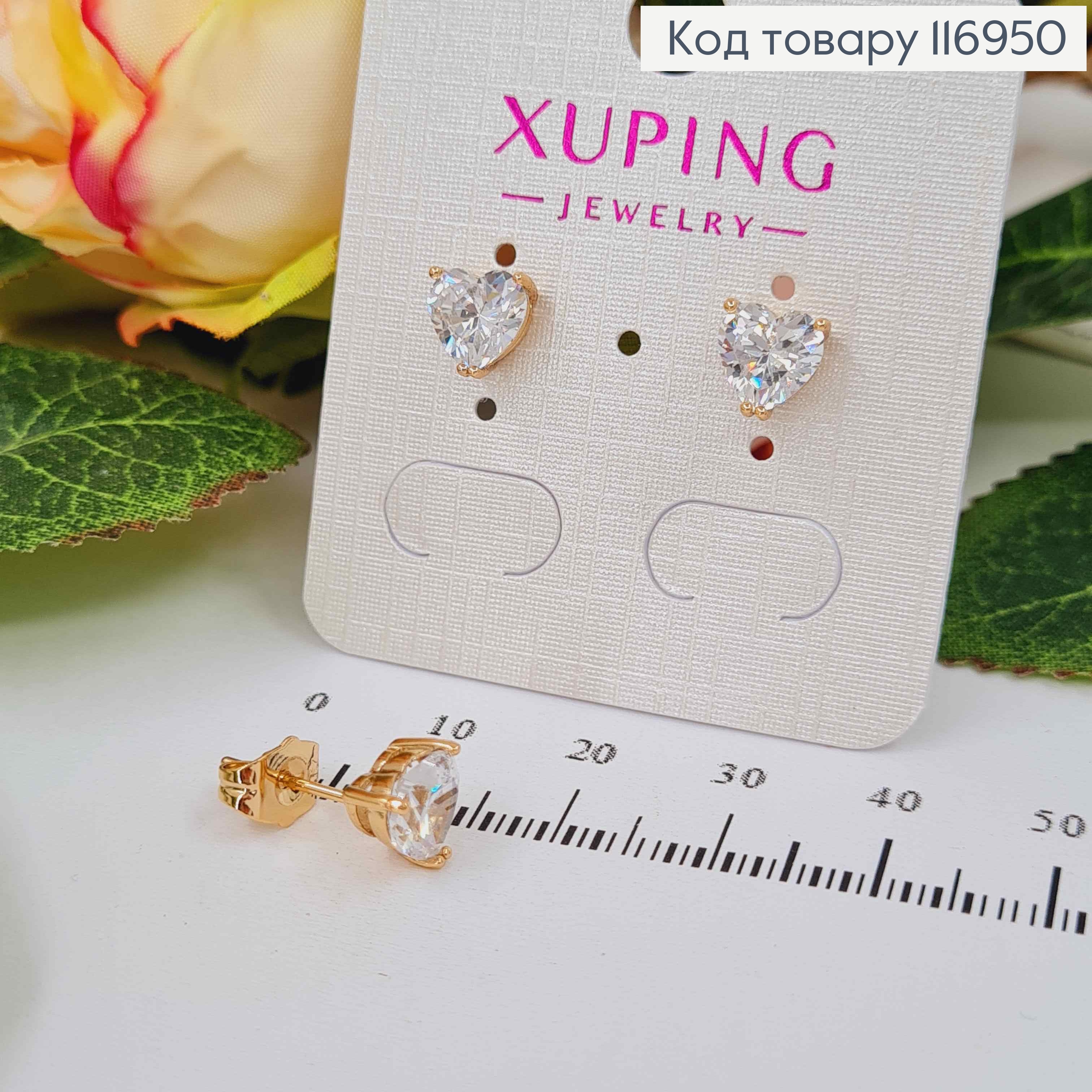 Сережки гвіздки камінчик формі Сердечка, 0,6см, Xuping 18K 116950 фото 1