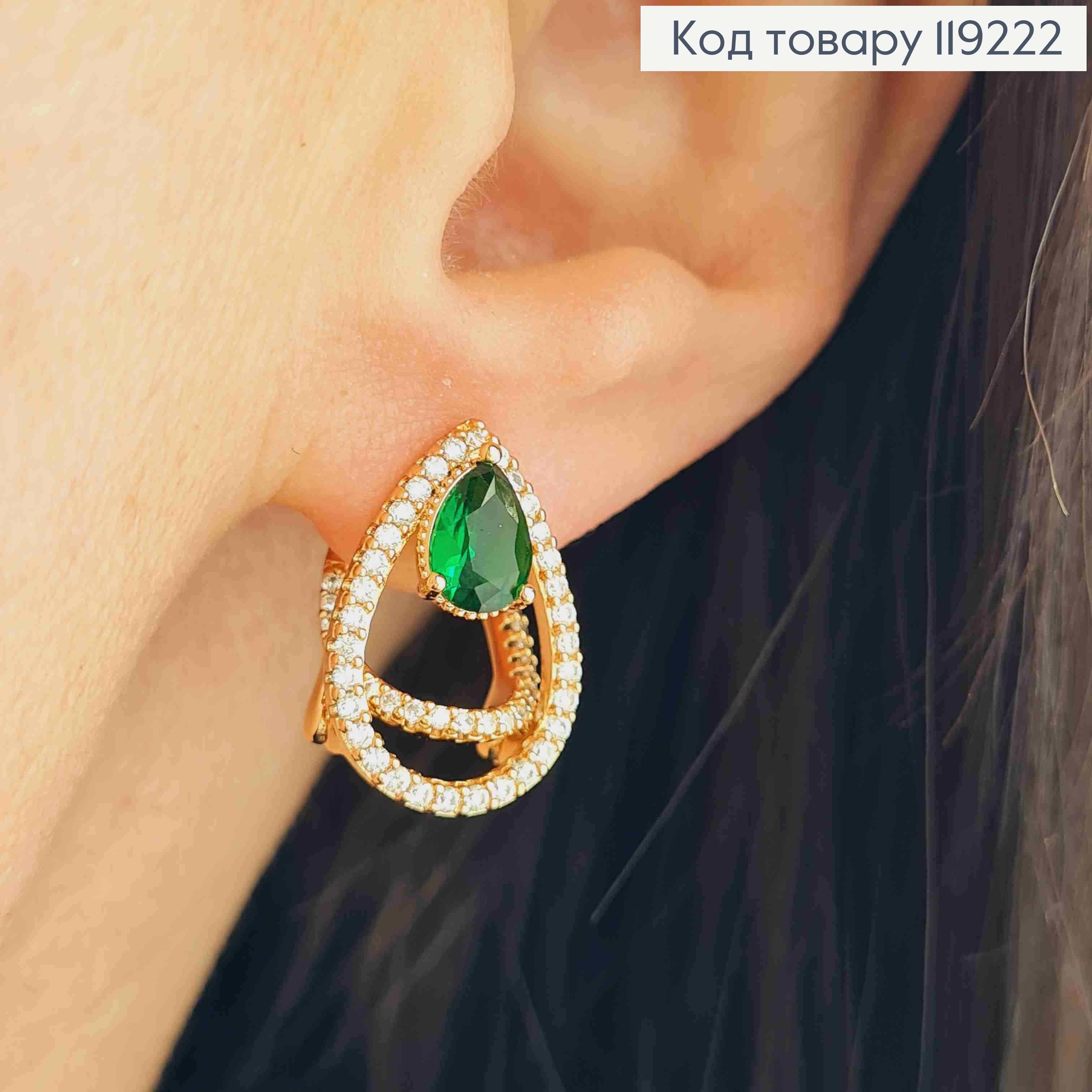 Серьги "Капельки" с Зеленым камнем, 1,8см, итальянская застежка, Xuping 18K 119222 фото 1