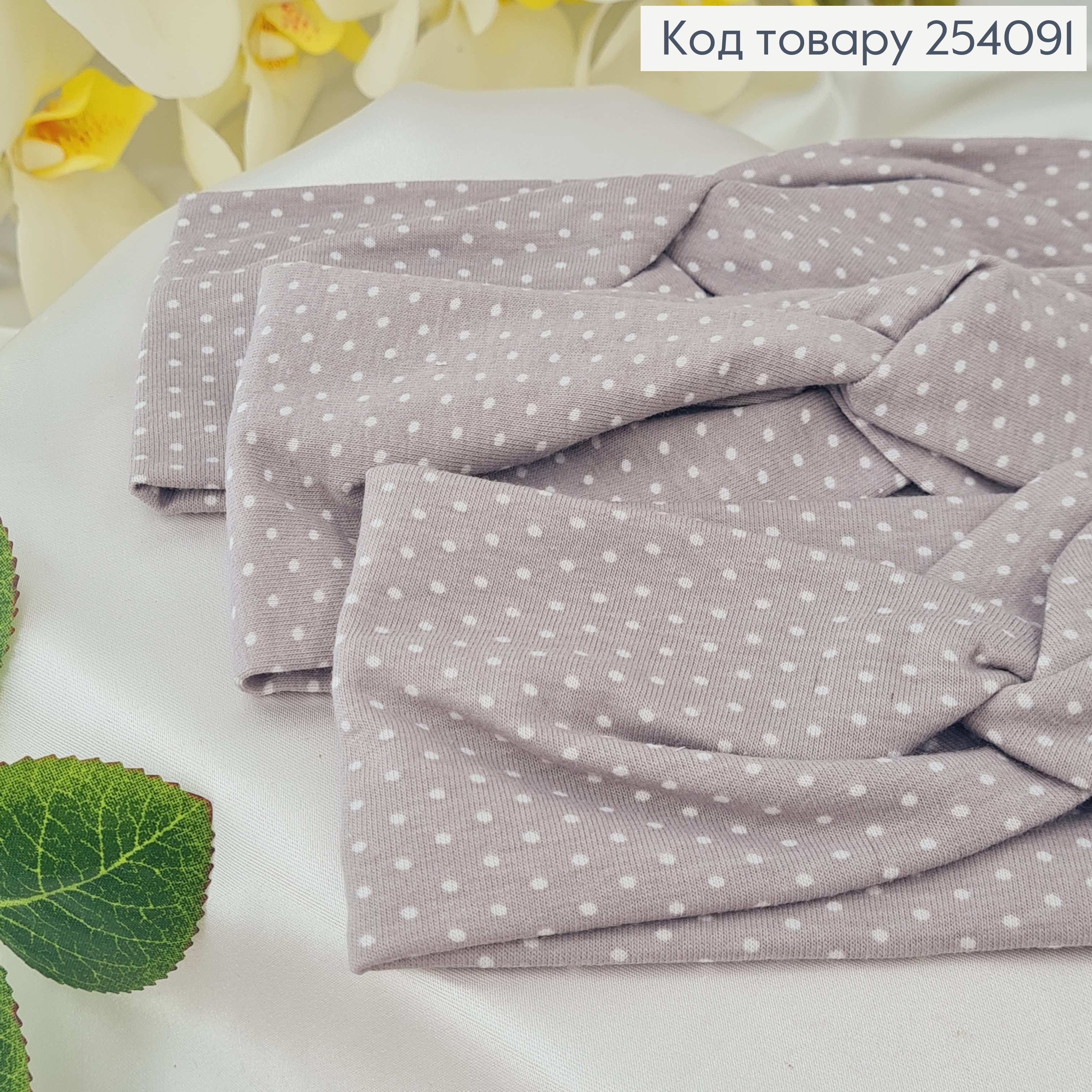 Повязка детская трикотаж (натур. ткань) чалма СИРА В ГОРОШОК ручная работа. Украина (17,5*7,5см) 254091 фото 2