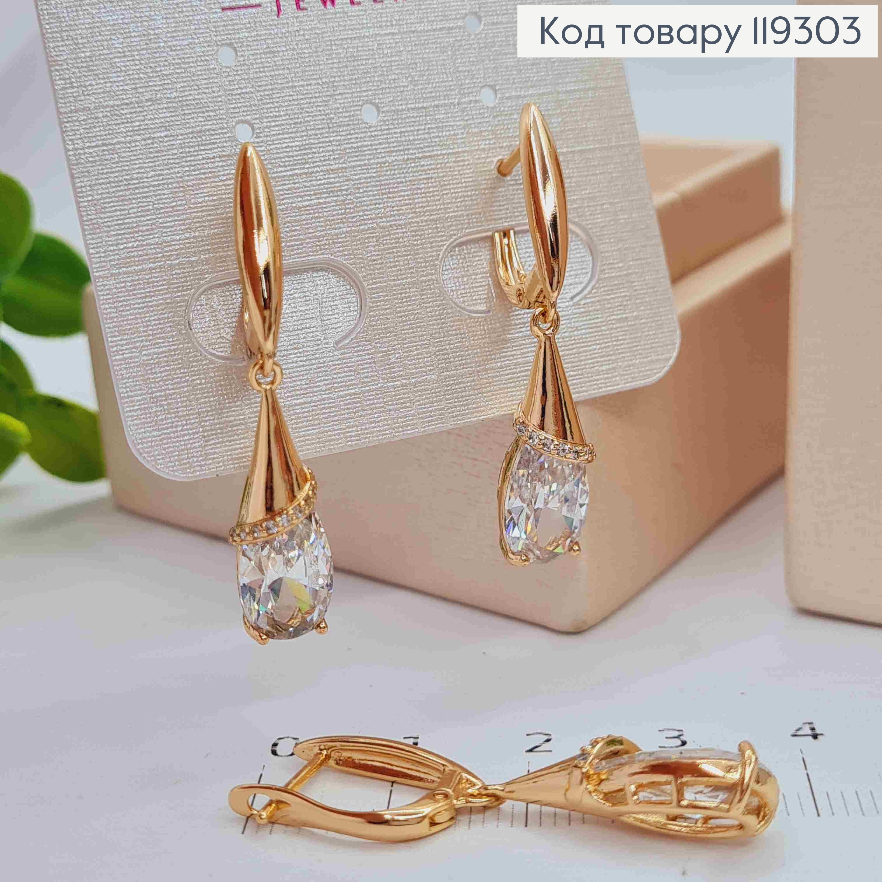Серьги с подвижной подвеской с изысканным камнем, 1,7+2,2см, английская застежка, XUPING 18K 119303 фото 3