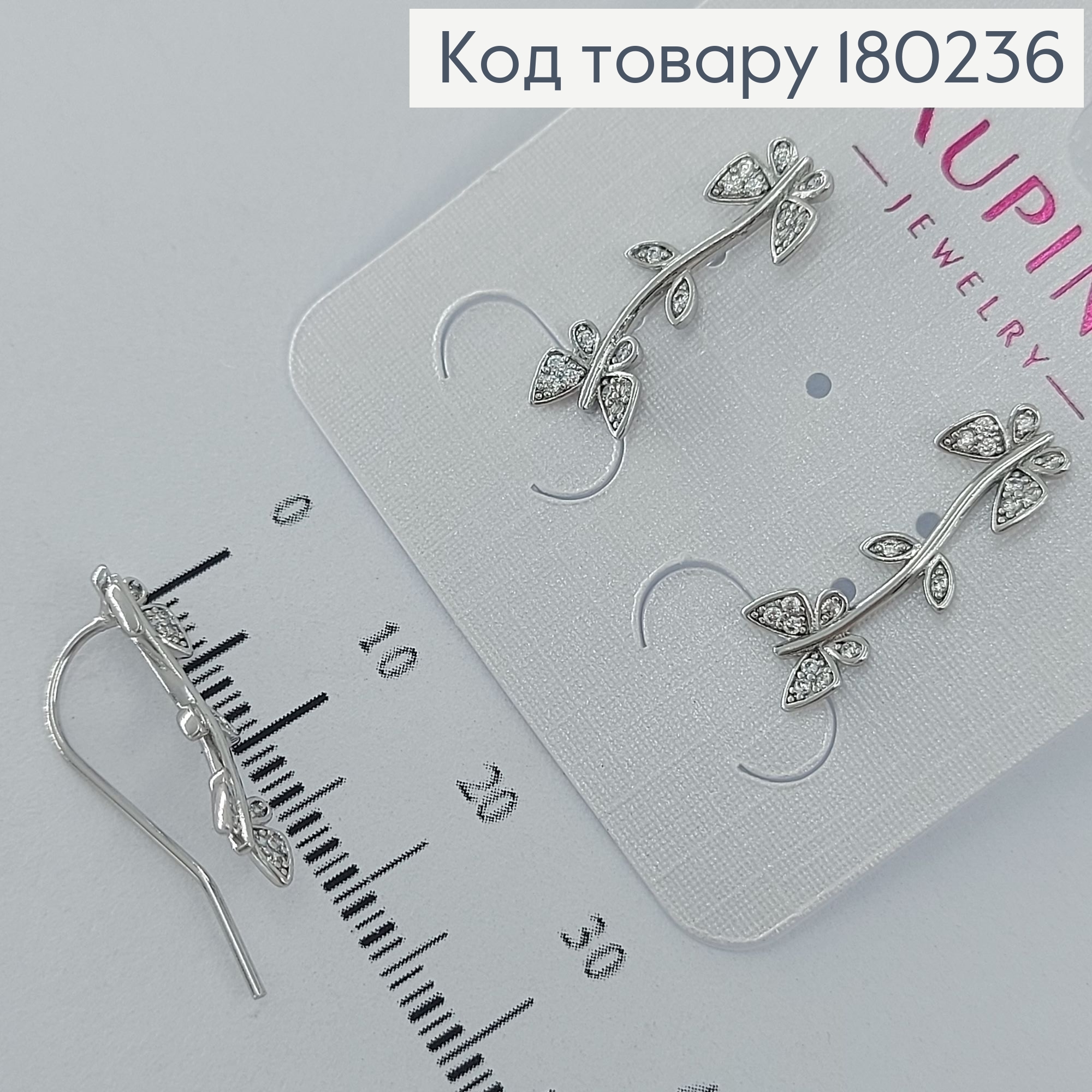 Серьги каффы бабочки с камушками родированые медзолото Xuping  180236 фото 1
