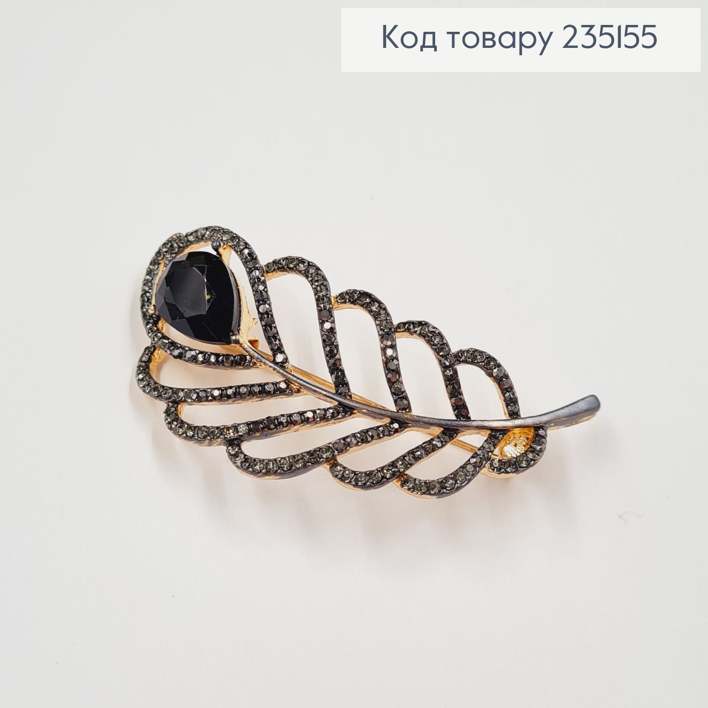 Брошка "Перо павлина" в чёрных камушках 6*3 см, золотой цвет. 235155 фото 3
