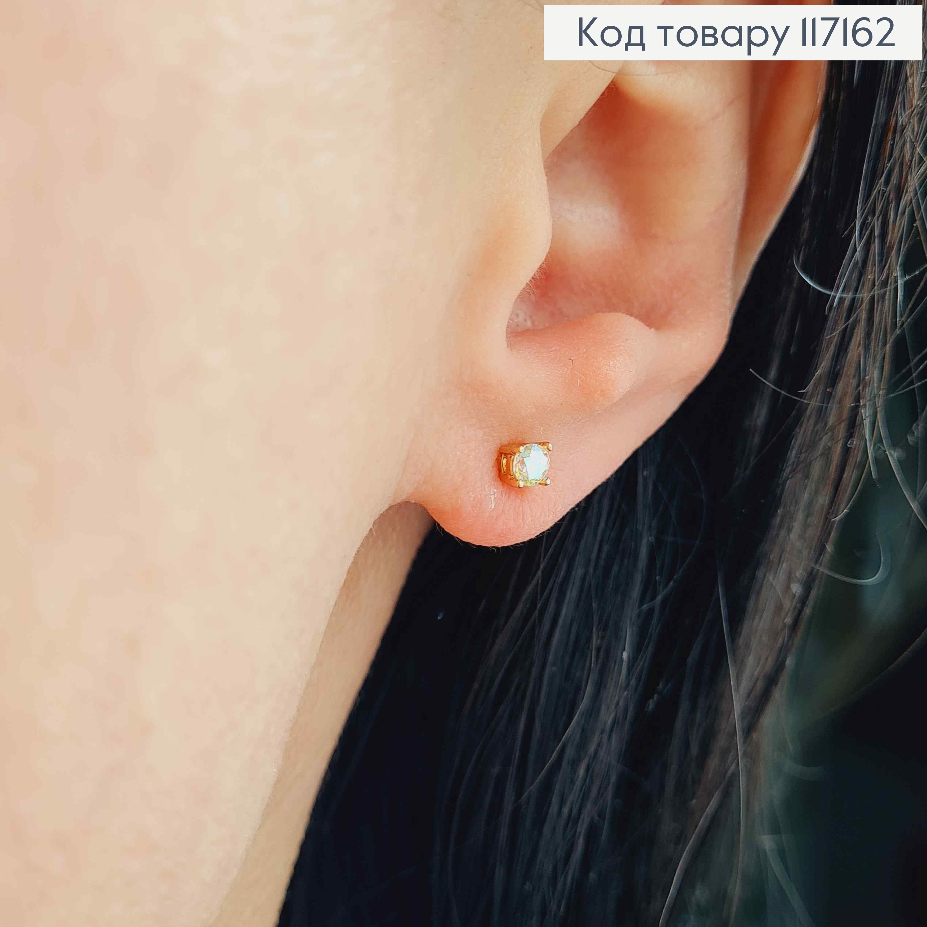 Сережки  гвіздки ПЕРЛАМУТРОВИЙ камінець 0,3см ( квадратна оправа)Xuping 18K 117162 фото 1