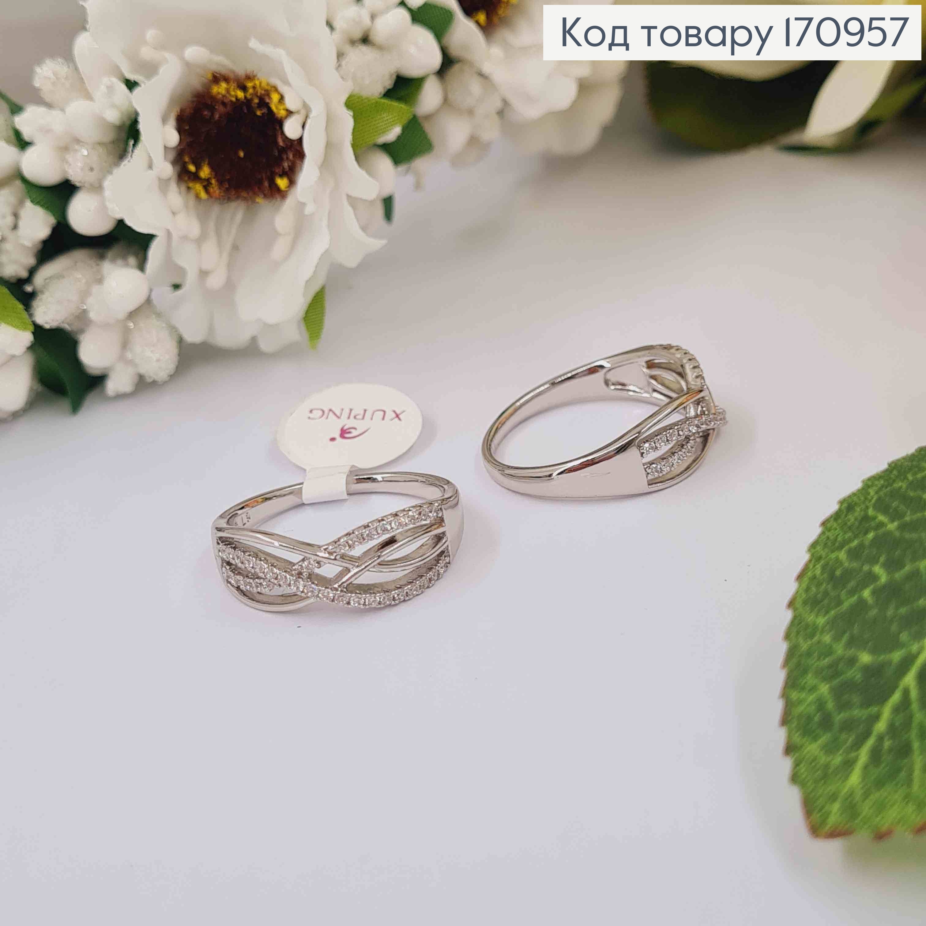 Кольцо родованное, Бесконечность в камнях, Xuping 18К 170957 фото 2
