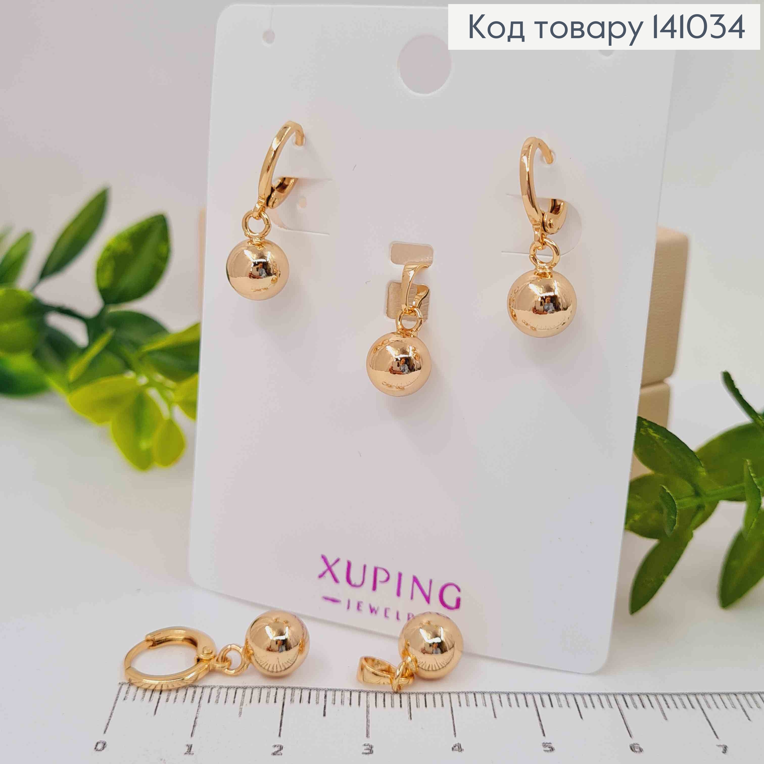 Набір "Кульки": Сережки кільця (1,2+0,8см) + Кулон (0,8см),  Xuping 18К 141034 фото 1