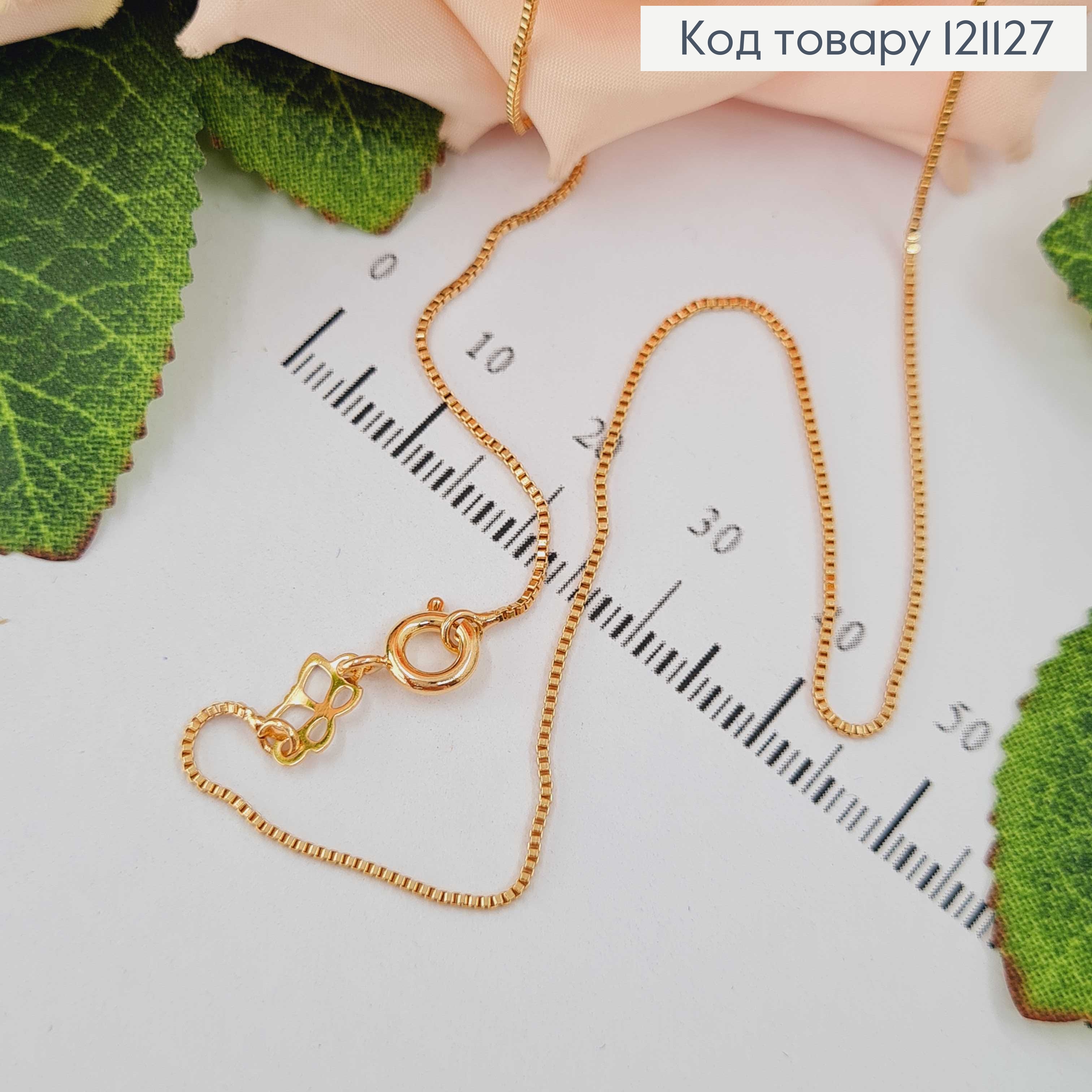 Цепочка квадратное якорное плетение 1мм, с бабочкой у застежки, длина 40см, Xuping 18К 121127 фото 1