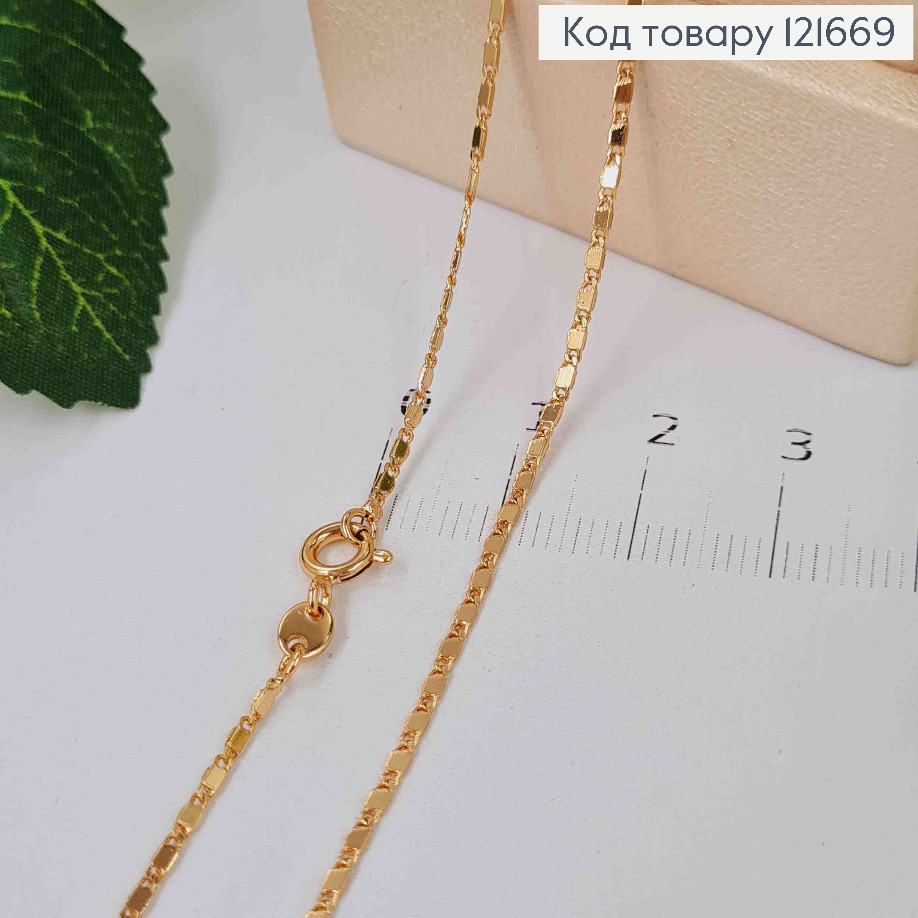 Цепочка плетения ОВАЛЬНЫМИ пластинками, ширина 1мм, длина 45см, Xuping 18K 121669 фото 1