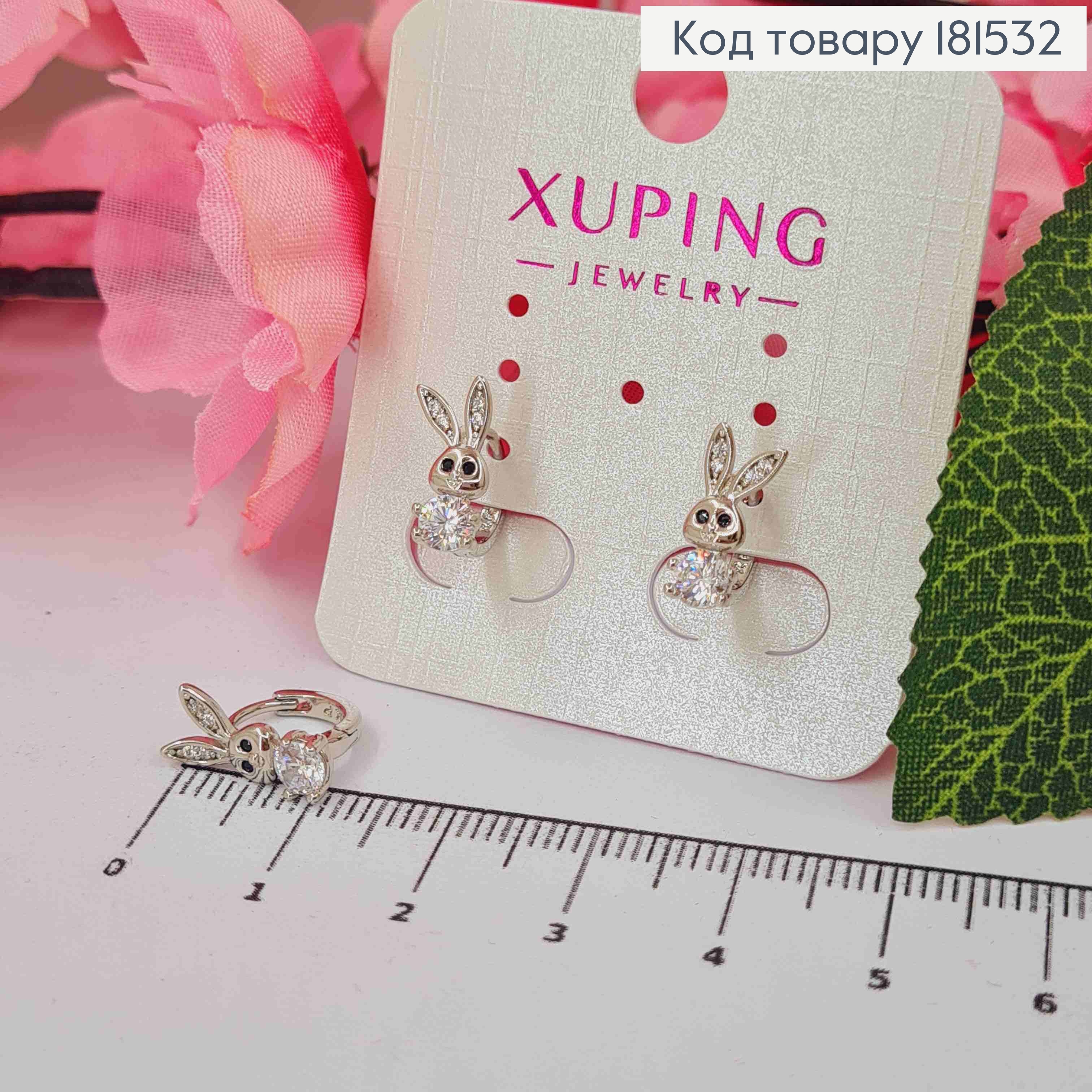 Серьги родированые кольца (1,1см) с Кроликом в камнях (1,3см), Xuping 181532 фото 1