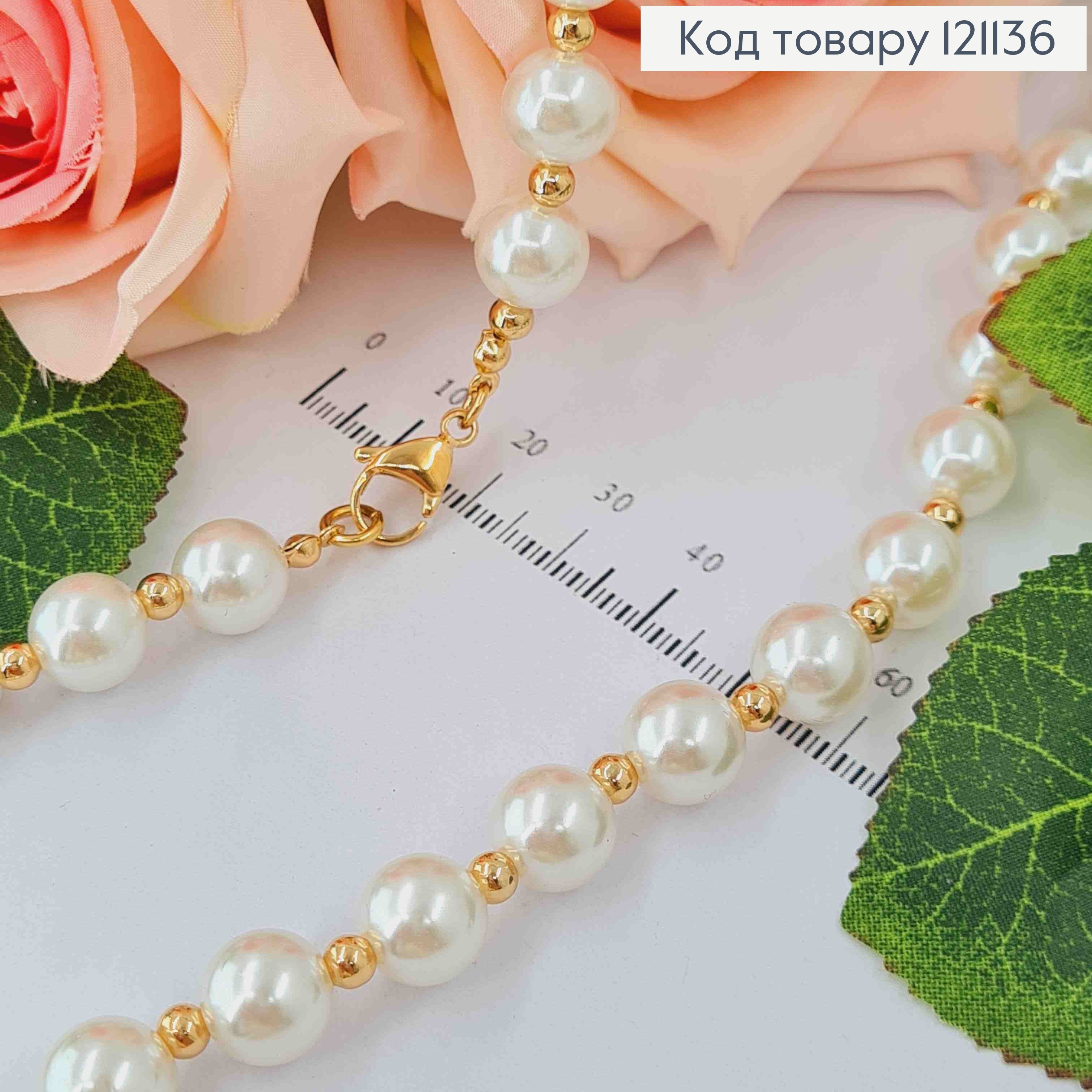 Бусы С жемчужками и золотистыми бусинами, 50см, Xuping 18K 121136 фото 2