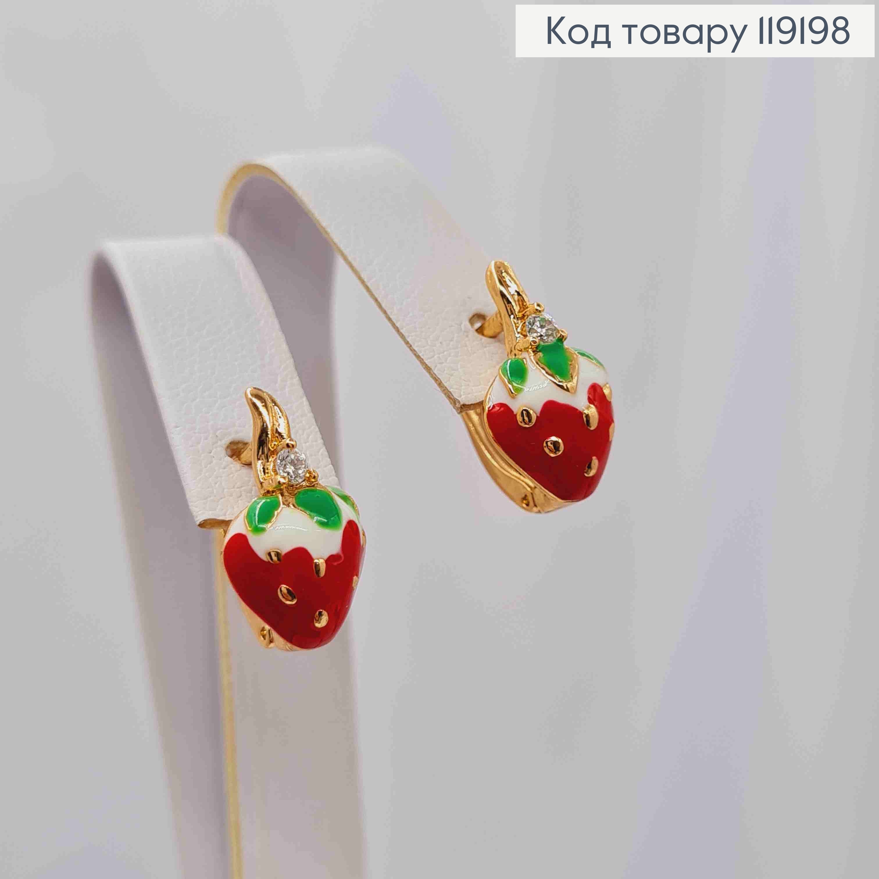 Серьги "Клубничка" с Бело-Красной эмалью и Камешком, 1,5см, английская застежка, Xuping 18K 119198 фото 2