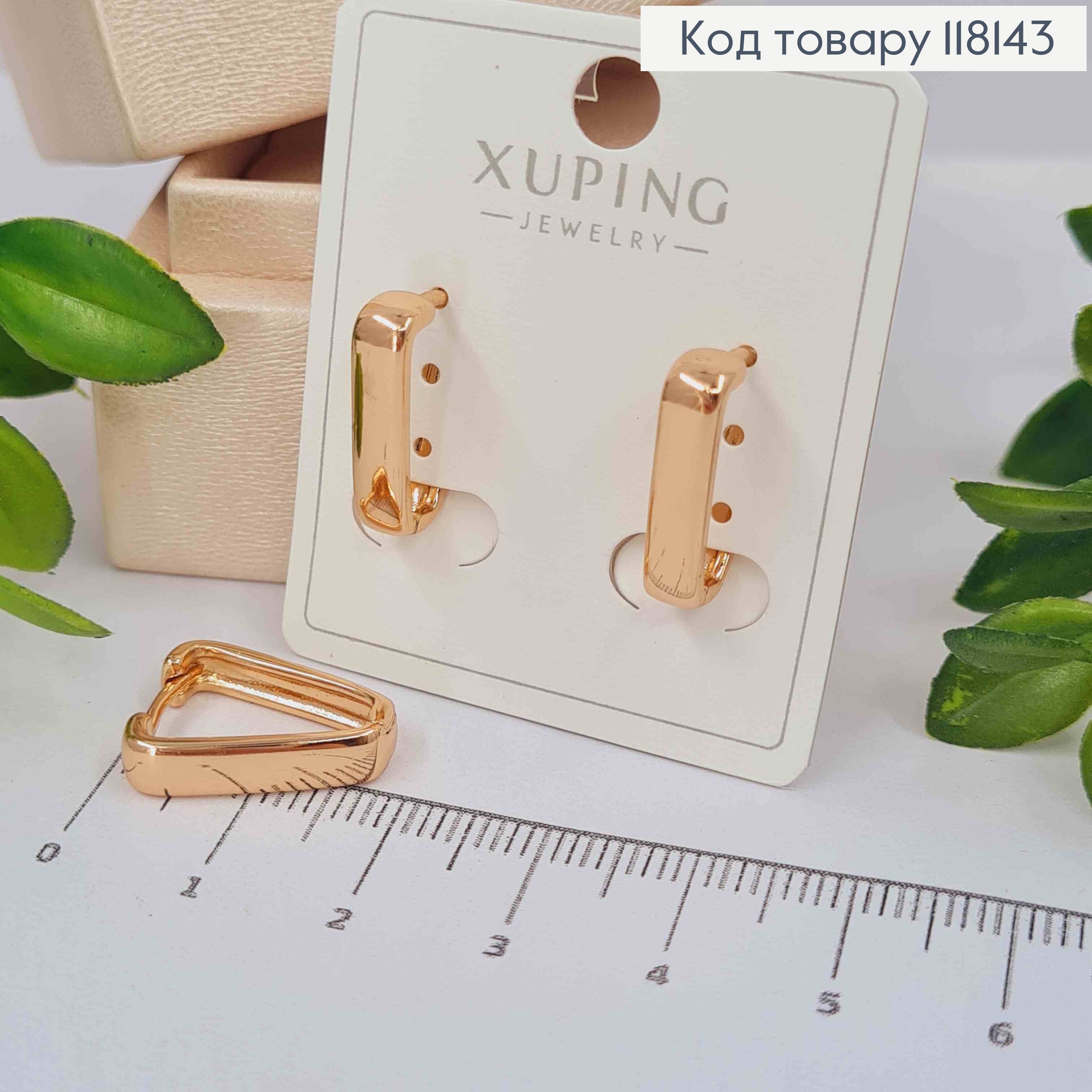 Серьги кольца "Перевернутая Трапеция", 1,8см, XUPING 18K 118143 фото 1