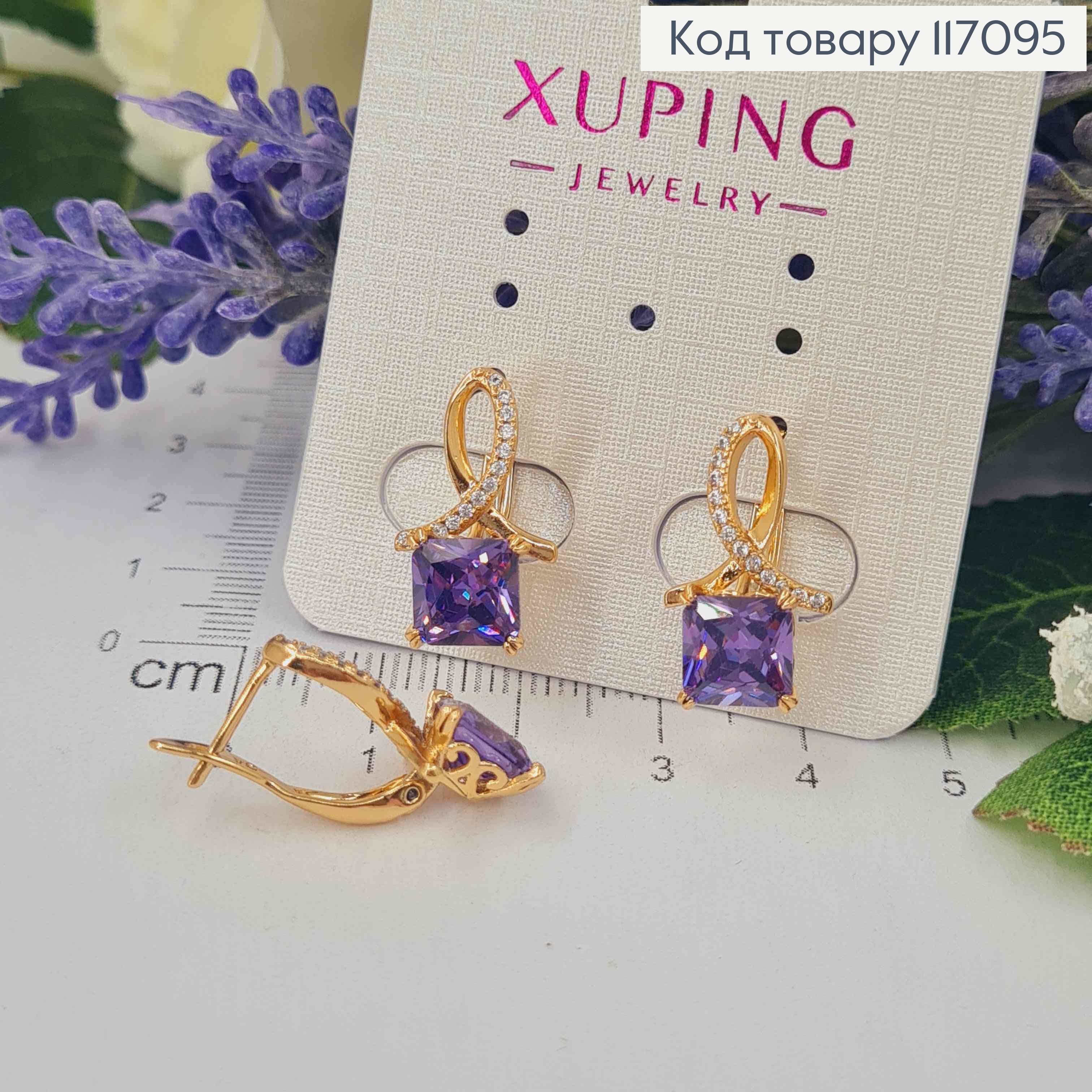 Сережки "Петелька" в камінчиках, з Фіолетовим камінцем, 1,9см, Xuping 18K  117095 фото 1