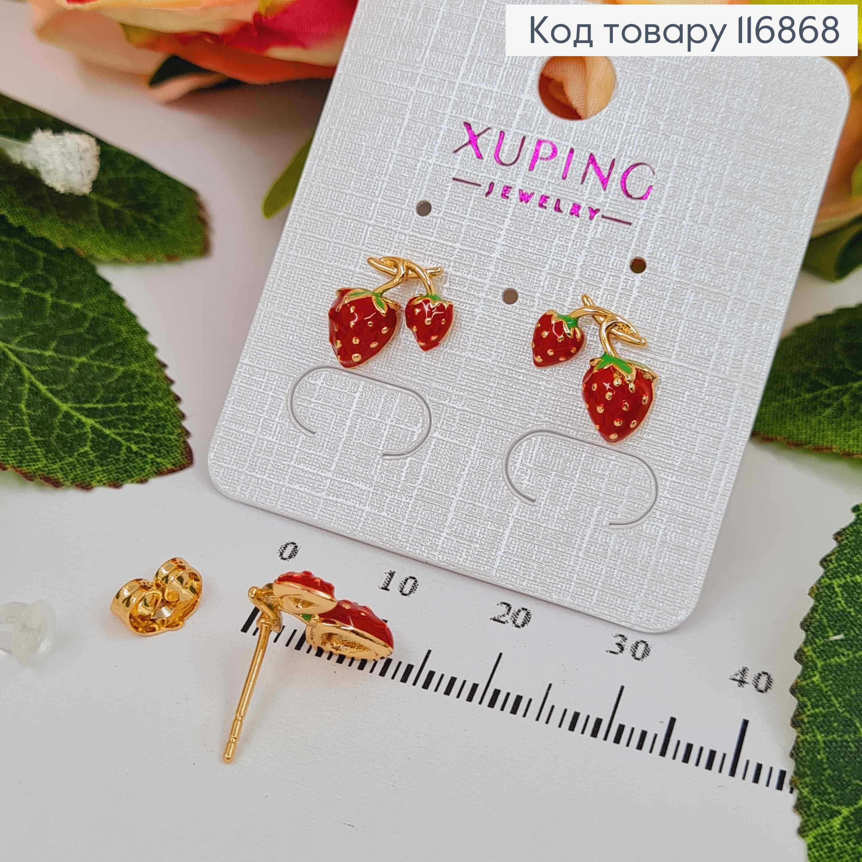 Сережки гвоздики, "Сунички", 1см, Xuping 18К 116868 фото 1
