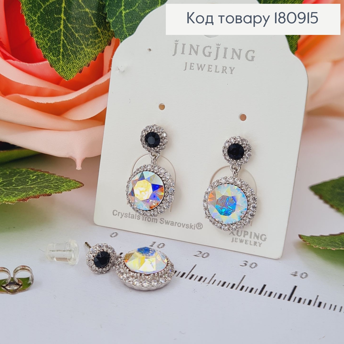Сережки родированые гвоздики с Кристалами от Swarovski, 2*1,2см, Xuping 18К 180915 фото 1