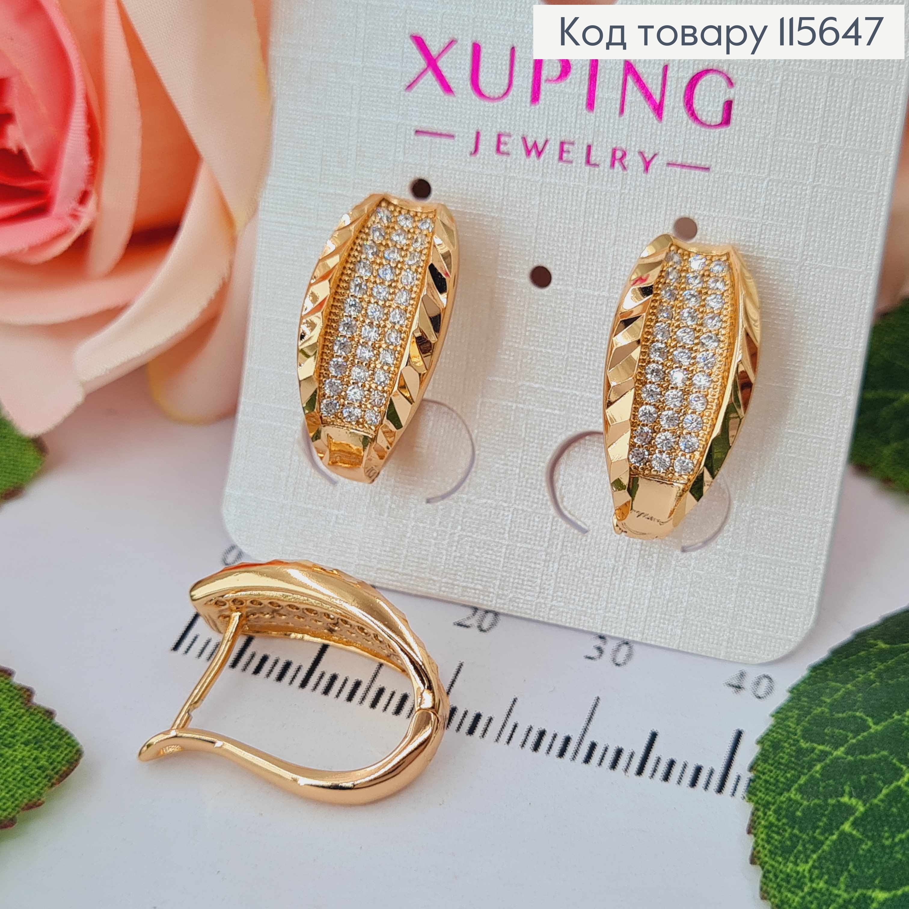 Сережки "Гондола" з камінцями, 2,5см. англ. заст.Xuping 18K 115647 фото 1