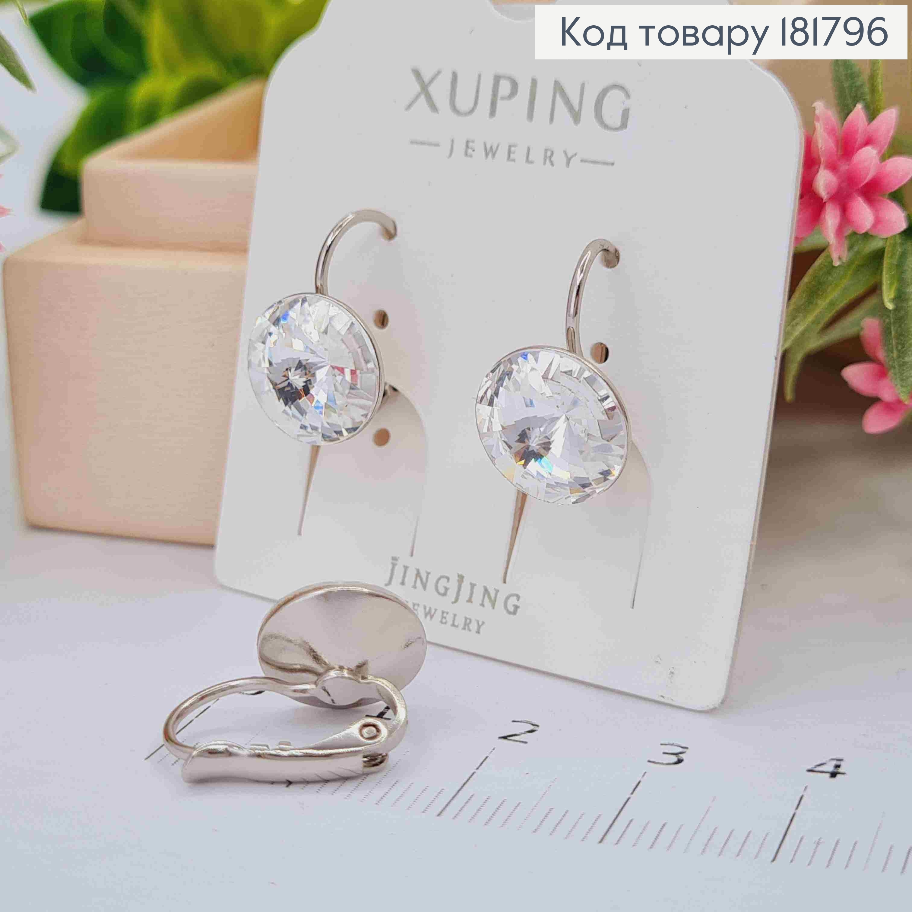 Серьги родованные с Круглым выпуклым Блестящим камнем Сваровски (1,1см), дл. 1,5, Xuping 181796 фото 3