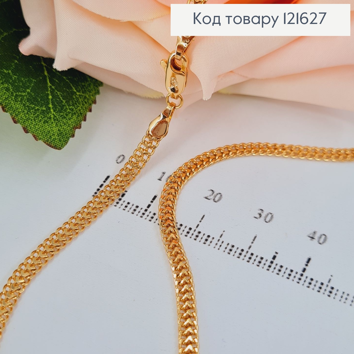 Цепочка плетения ПИТОН, ширина 4мм, длина 50см, Xuping 18K 121627 фото 2