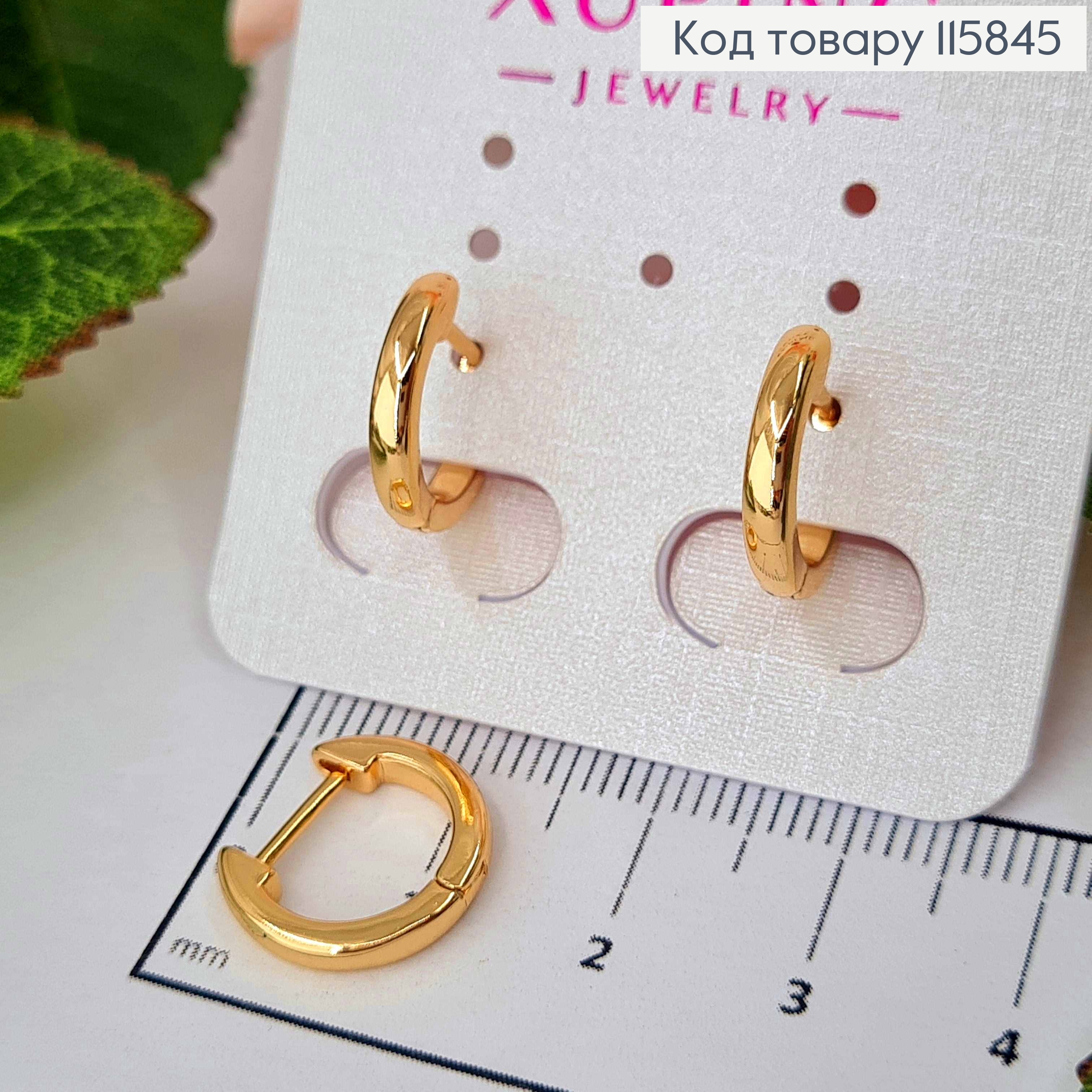 Серьги кольца, 1см, англ зам. Xuping 18К 115845 фото 1