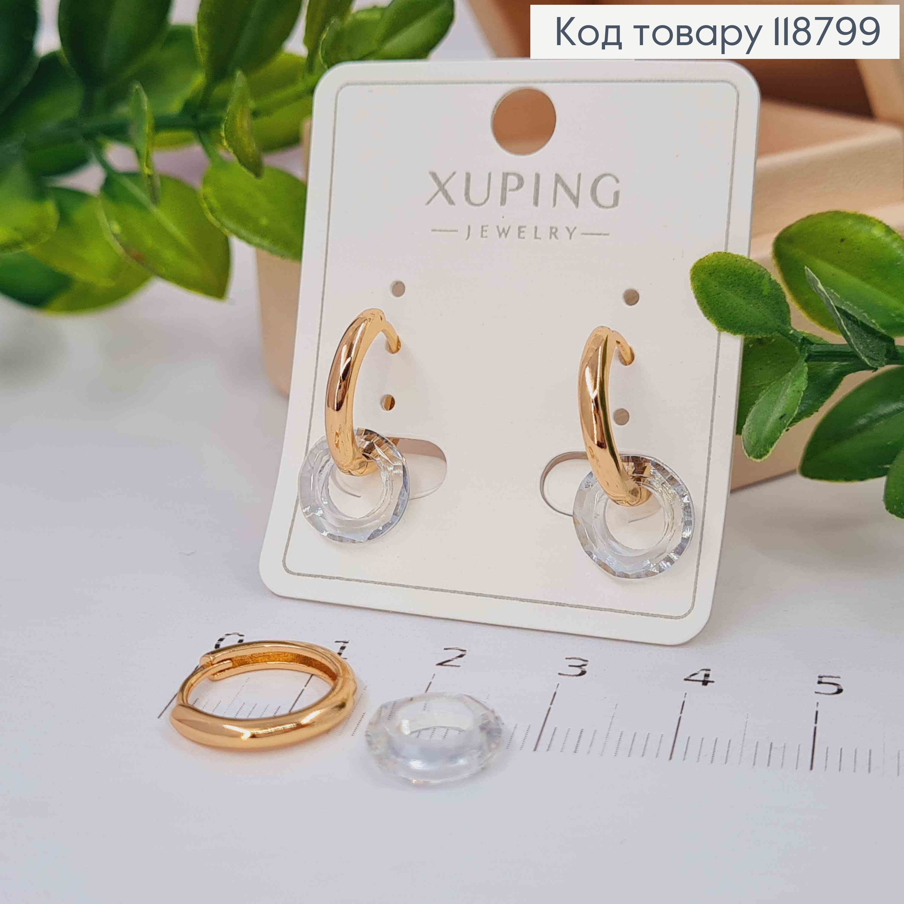 Серьги кольца с подвесным Блестящим камнем Сваровски (1см), диаметр 1,4см, Xuping 18К 118799 фото 1