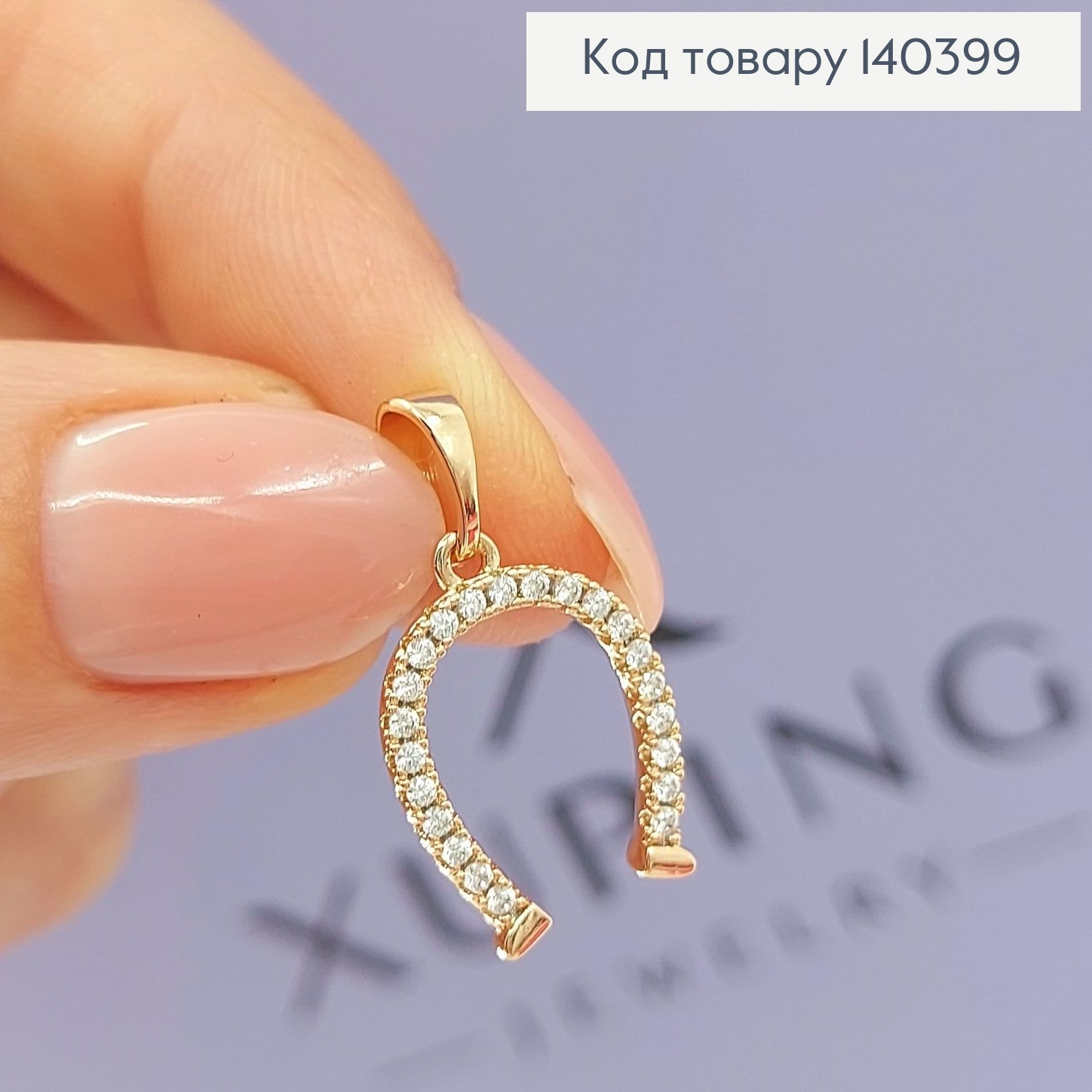 Кулон Подкова скамнями Xuping 18К 140399 фото 3