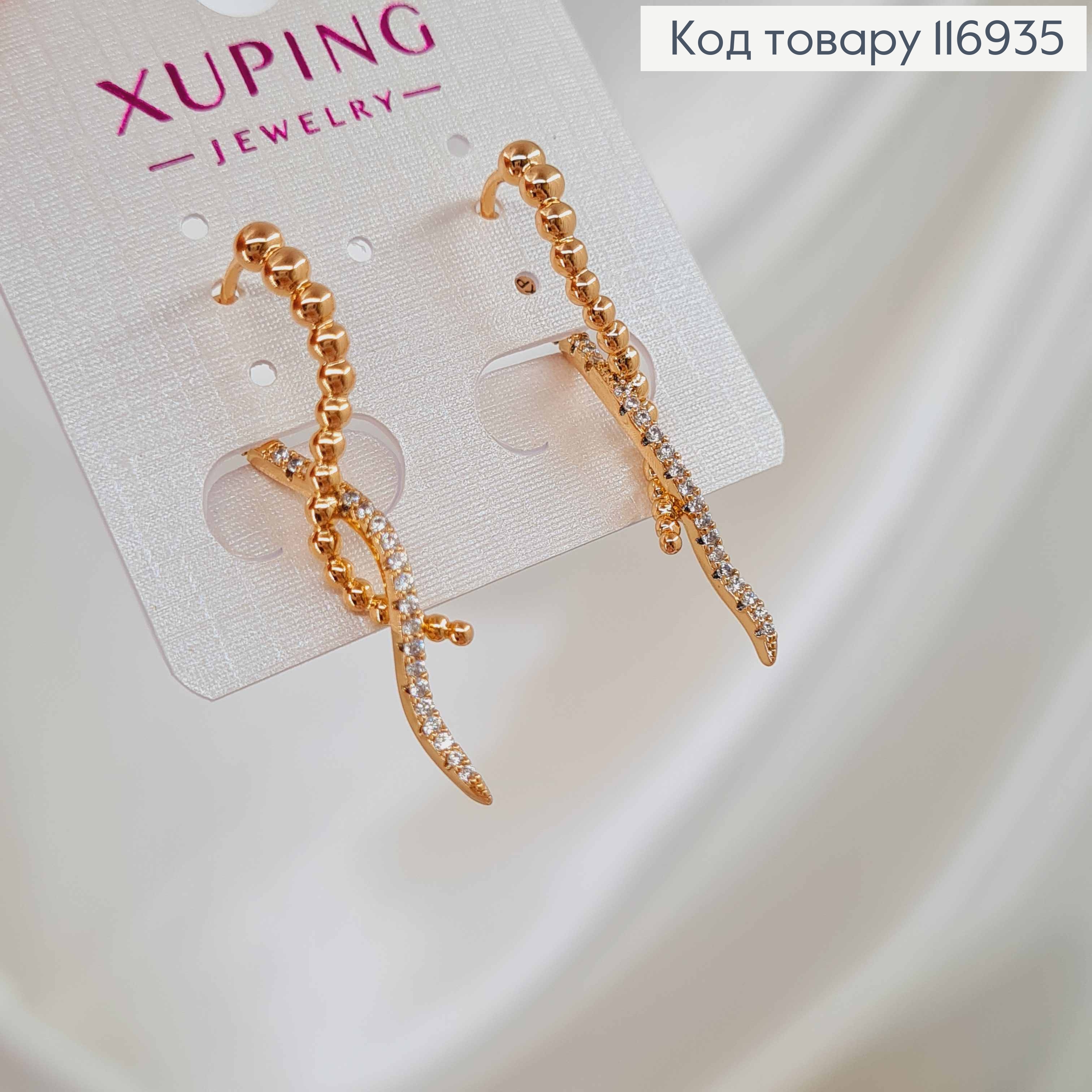 Серьги винтовые фактурные, с камешками и шариками, 3,7см, англ.зам. Xuping 18K 116935 фото 2