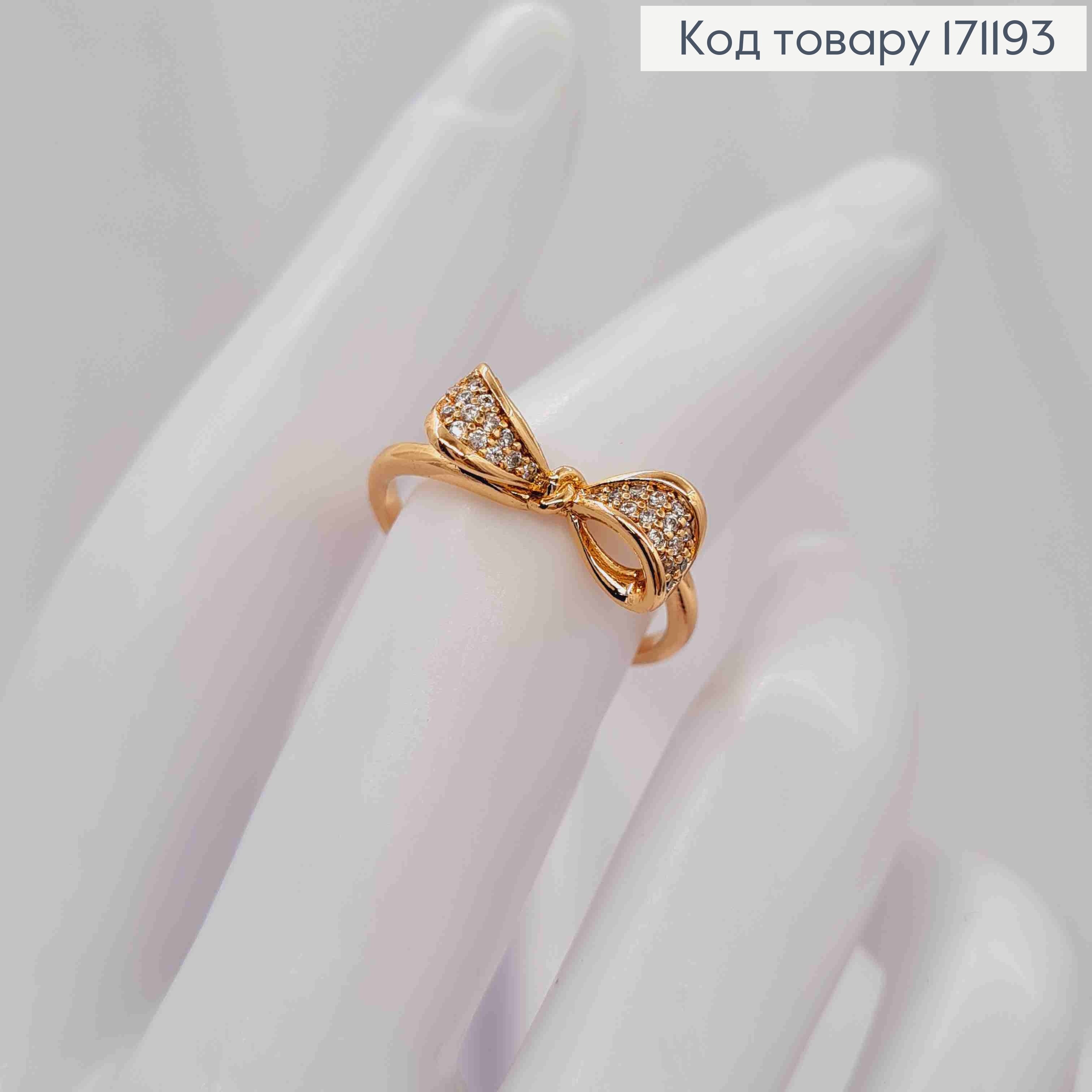 Кольцо "Нежный Бантик" с Блестящими камешками, Xuping 18К 171193 фото 2