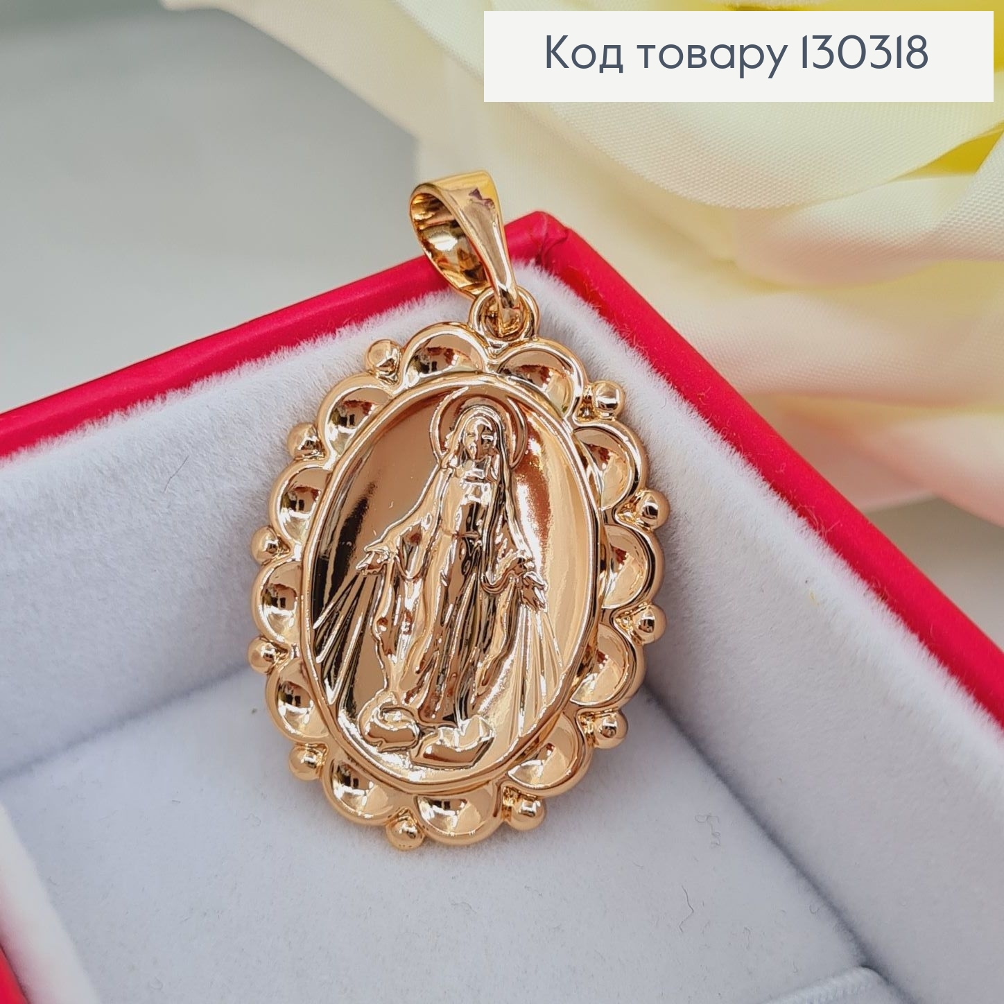 Иконка Божья Мать  2,8*2,1см Xuping 130318 фото 2