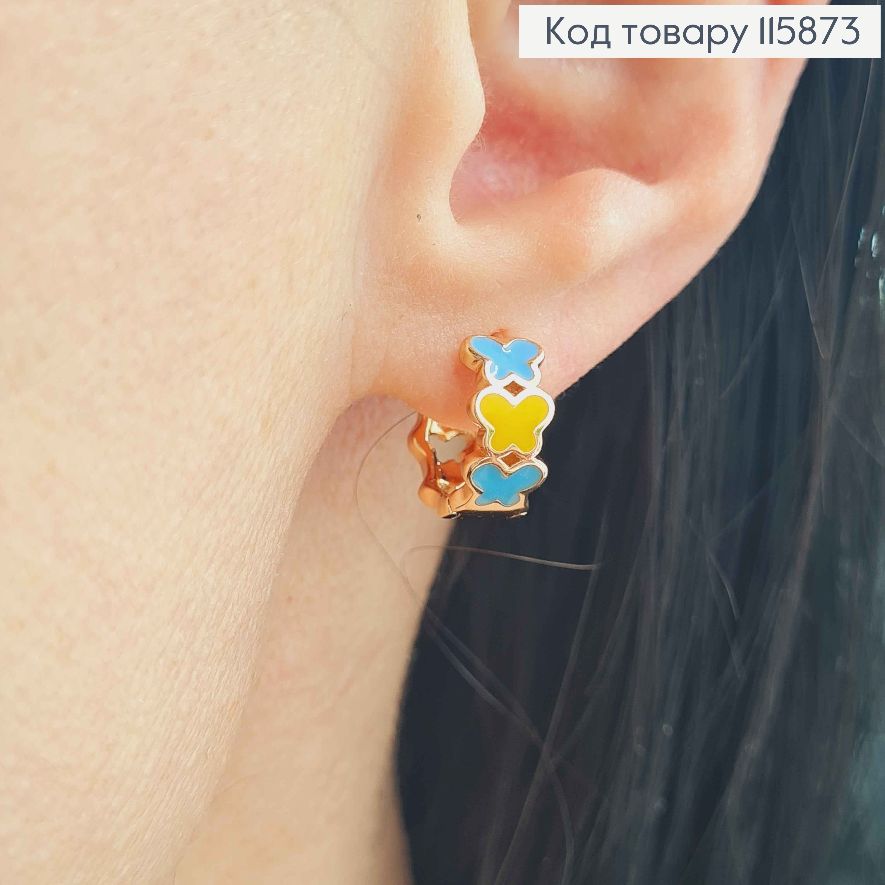 Сережки кільця 1см, з Синьо-Жовтими метеликами,  Xuping 18K 115873 фото 2