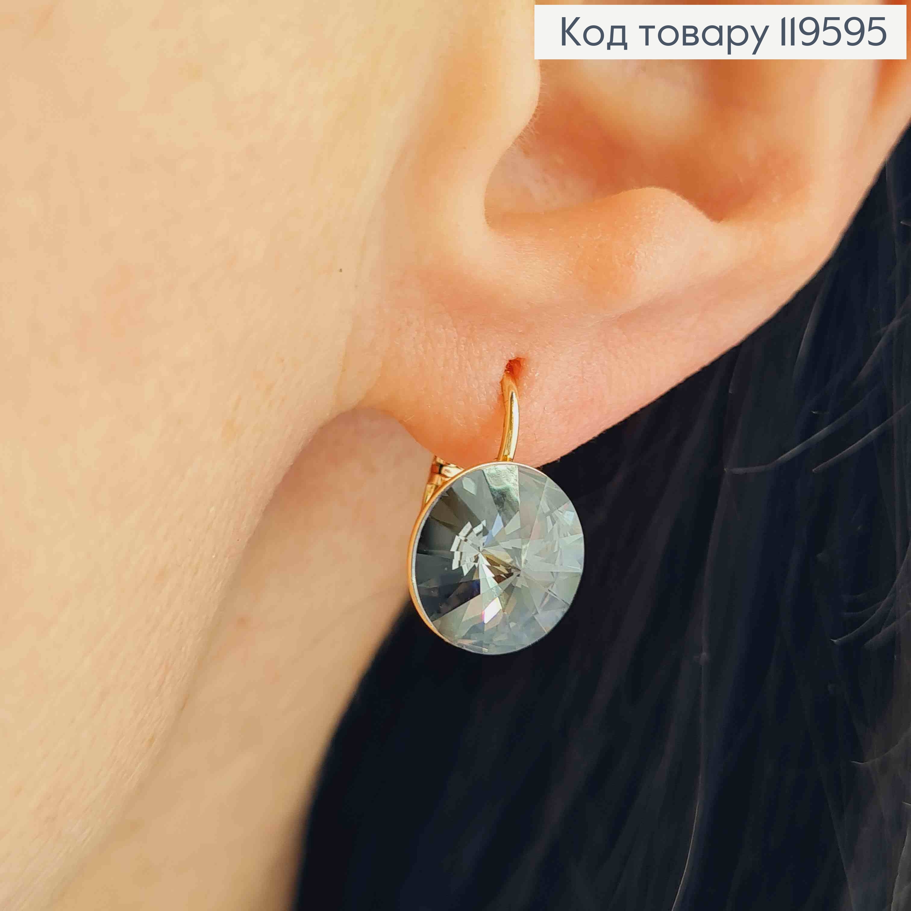 Серьги с Графитовым камнем Сваровски (1,1см), длина 1,5см, застежка левербек, Xuping 18К 119595 фото 1
