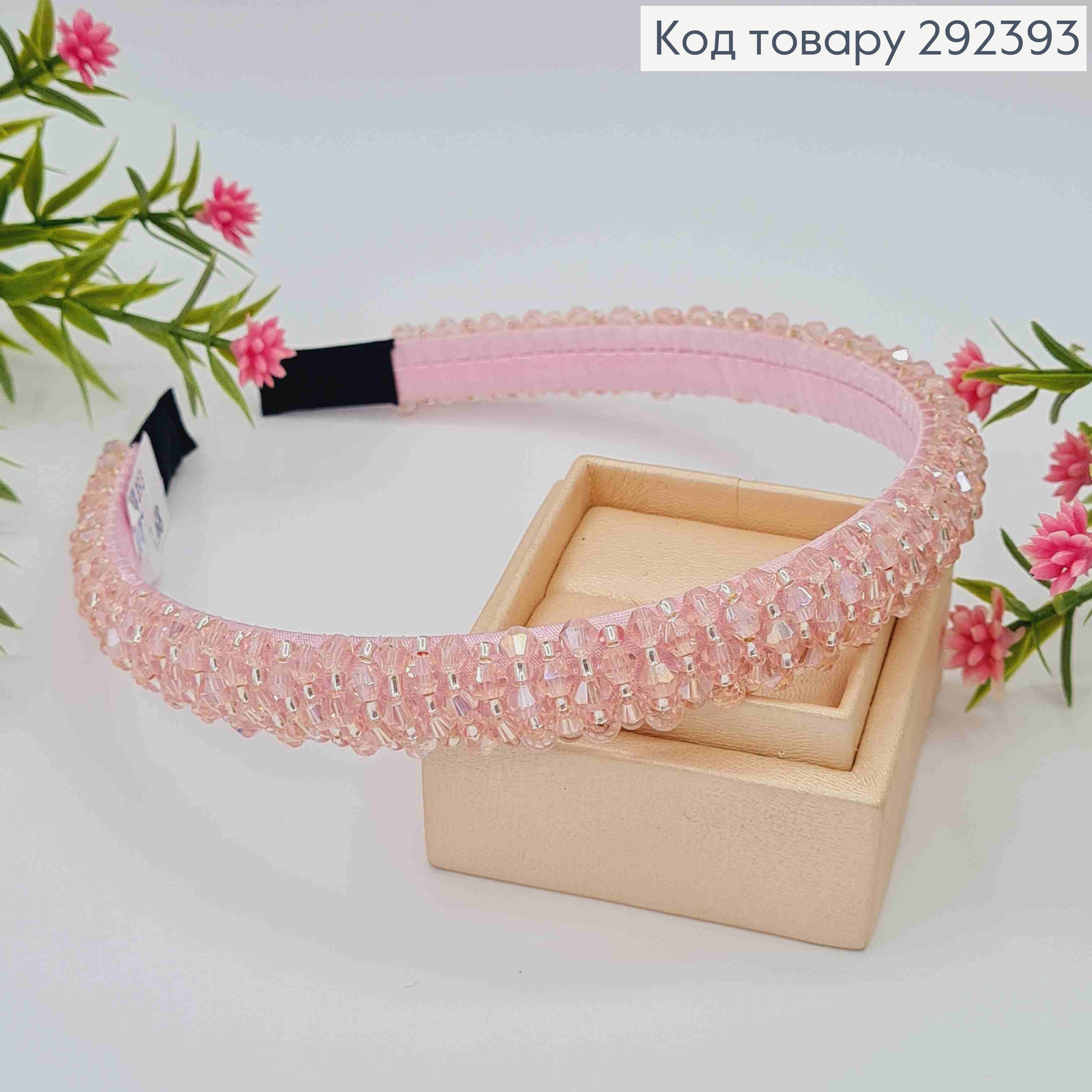 Обруч пластик, РОЗОВОГО цвета, плетеный Стеклярусом и Бисером, ширина 1,5см. 292393 фото 1