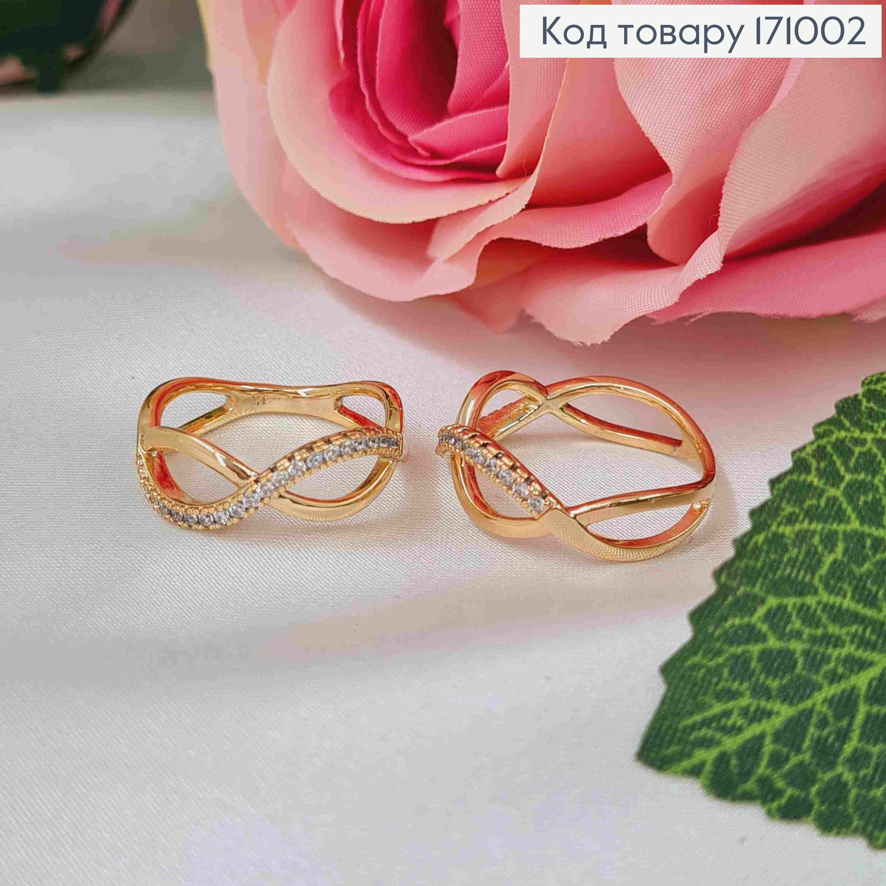 Перстень "ВЕЧНОСТЬ" украшен камнями, Xuping 18K 171002 фото 1