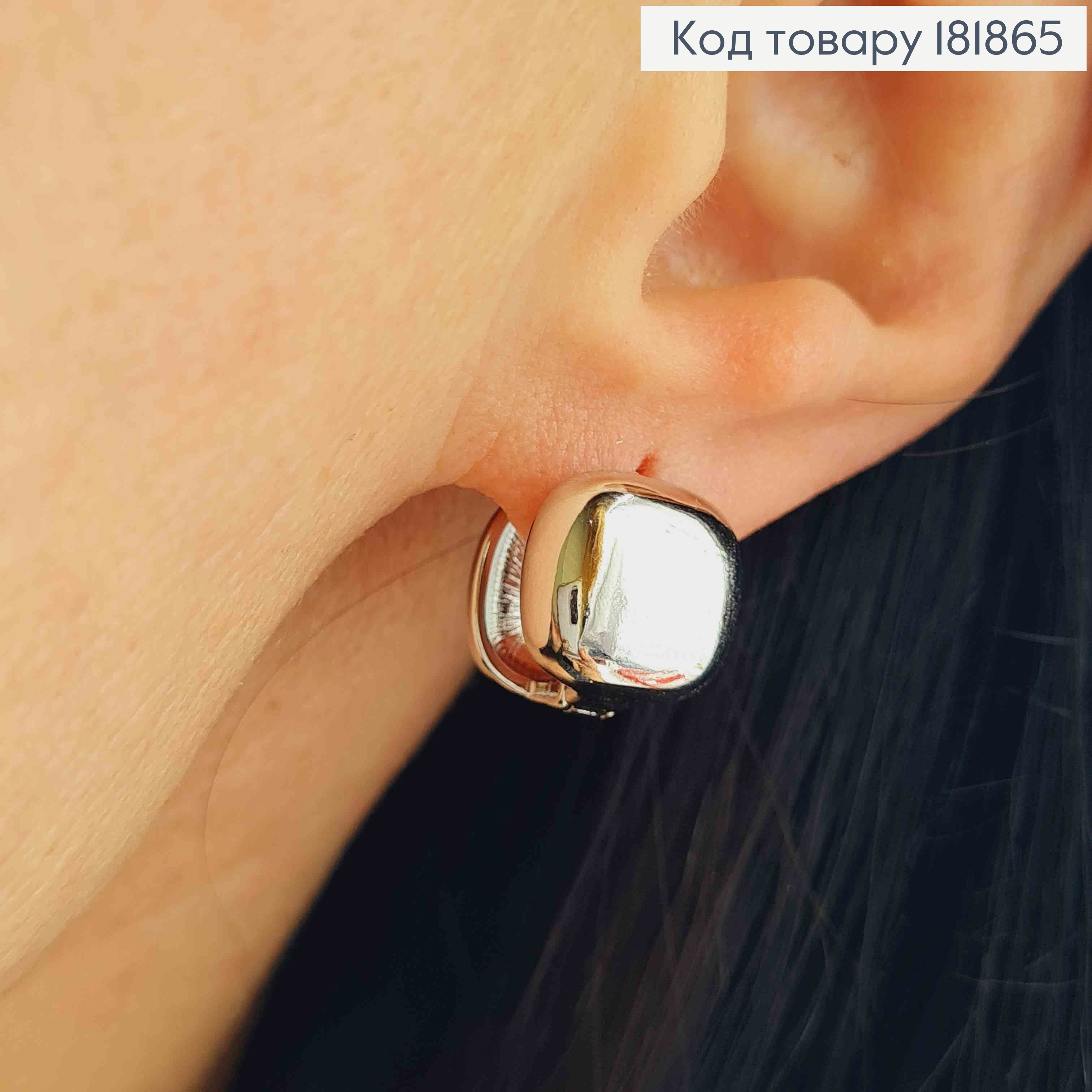 Серьги кольца "Квадратные", 1,2см, XUPING 181865 фото 1