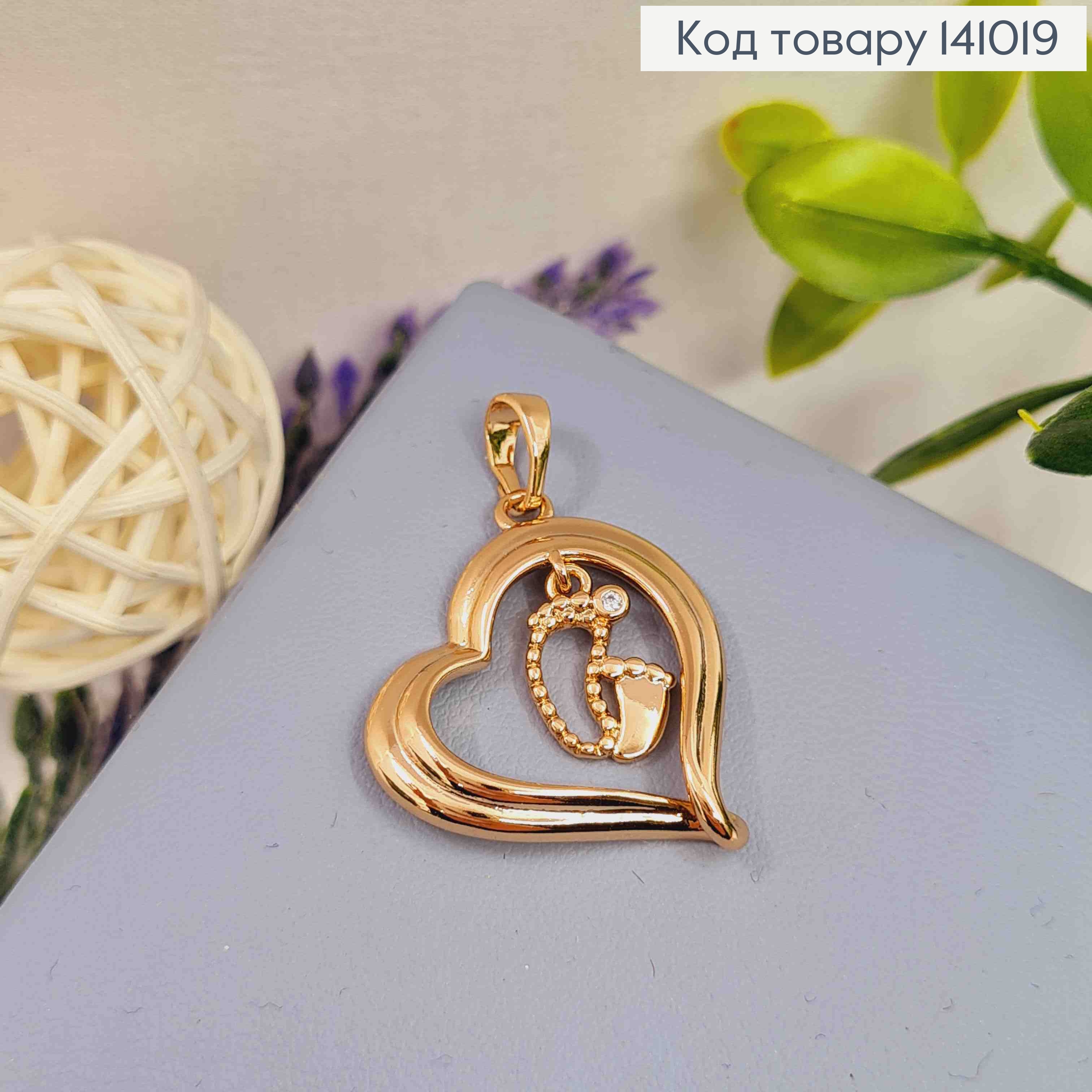 Кулон "Мамино Сердце" с камешком и ножками внутри, 2,6см, Xuping 18К 141019 фото 1