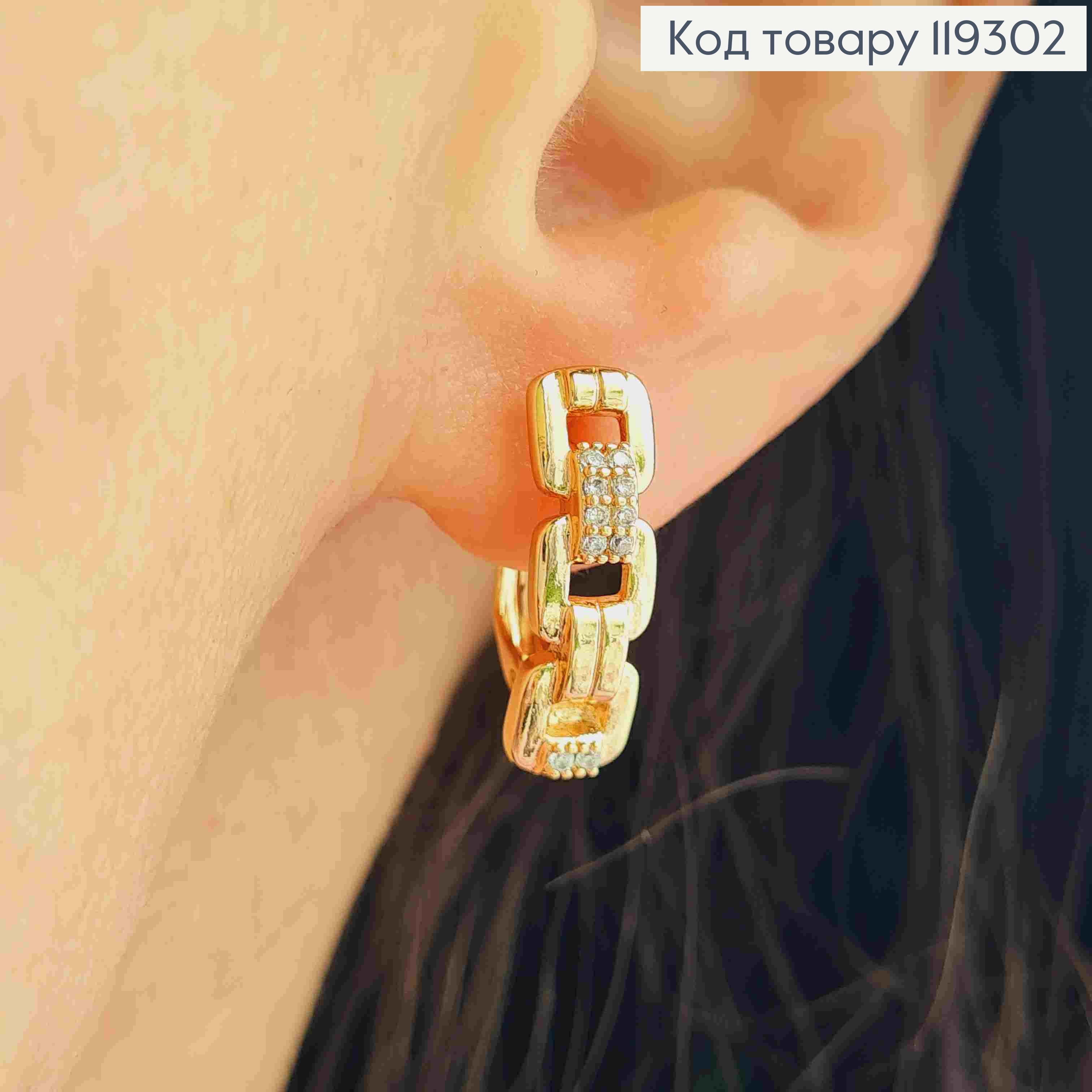 Серьги имитация цепочки с блестящими камешками, 1,8см, английская застежка, XUPING 18K 119302 фото 1